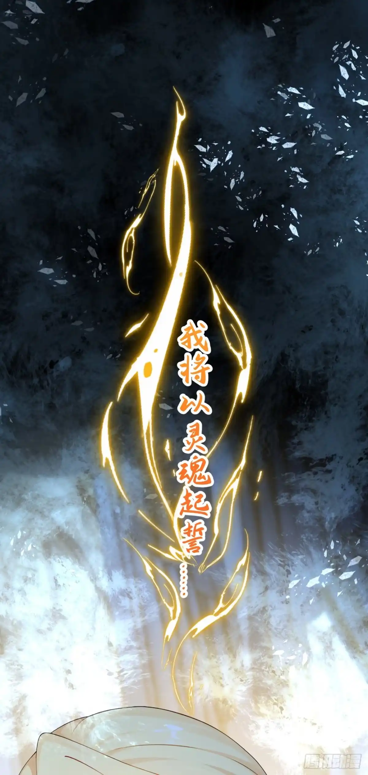 第62话西里尔…他信任我-让出天赋后，我成了魔法界团宠-iCiyuan动漫（第8张）