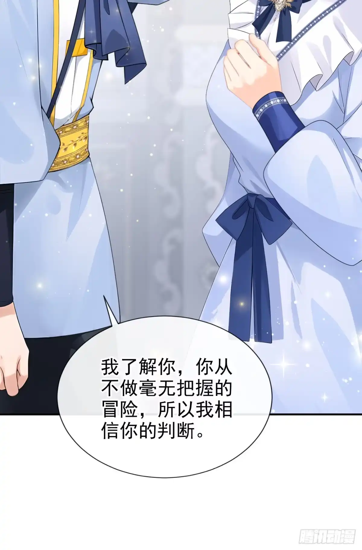 第63话共进晚餐？-让出天赋后，我成了魔法界团宠-iCiyuan动漫（第9张）