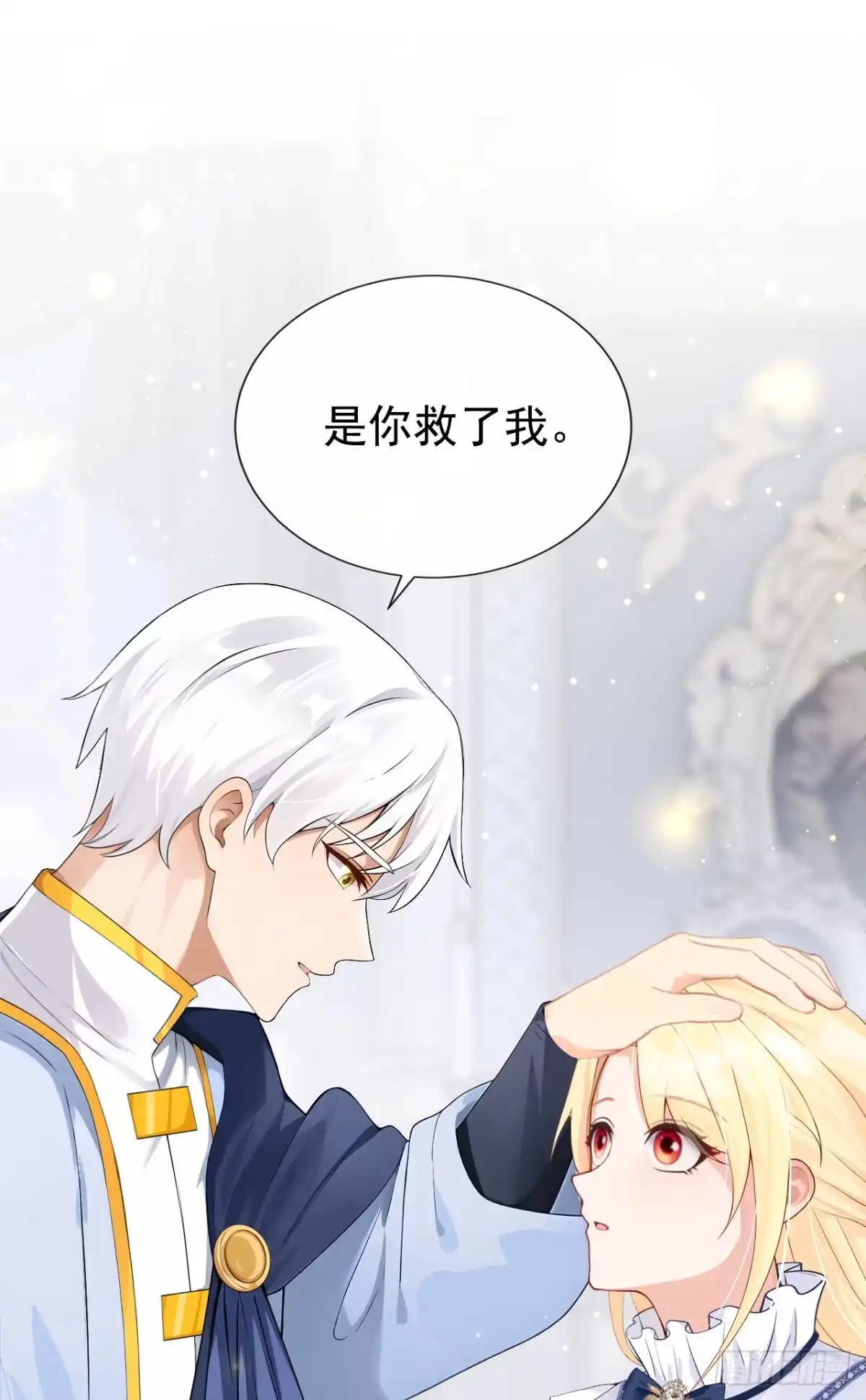第63话共进晚餐？-让出天赋后，我成了魔法界团宠-iCiyuan动漫（第8张）
