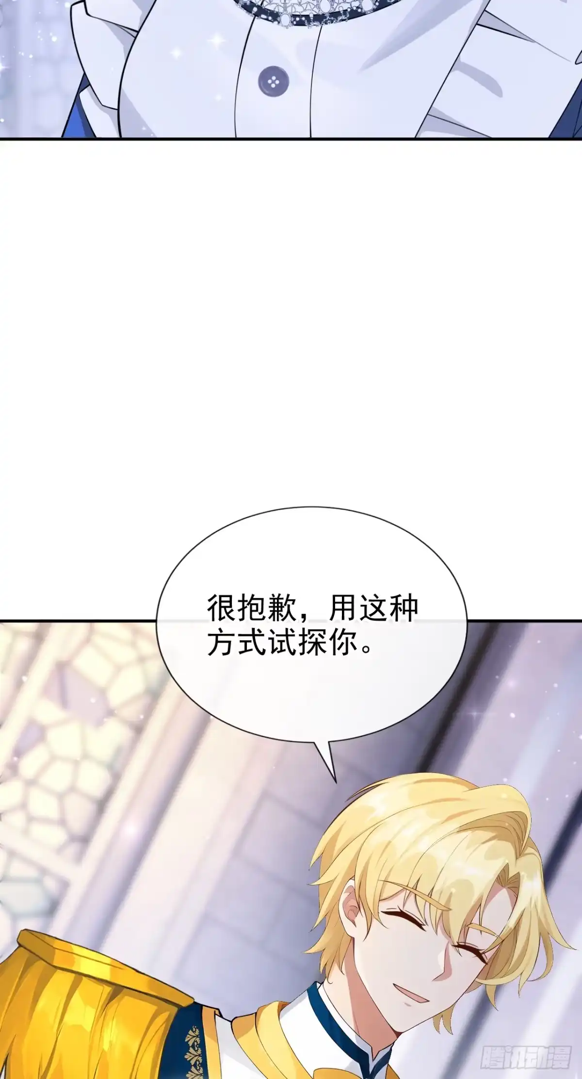 第64话合作关系-让出天赋后，我成了魔法界团宠-iCiyuan动漫（第4张）