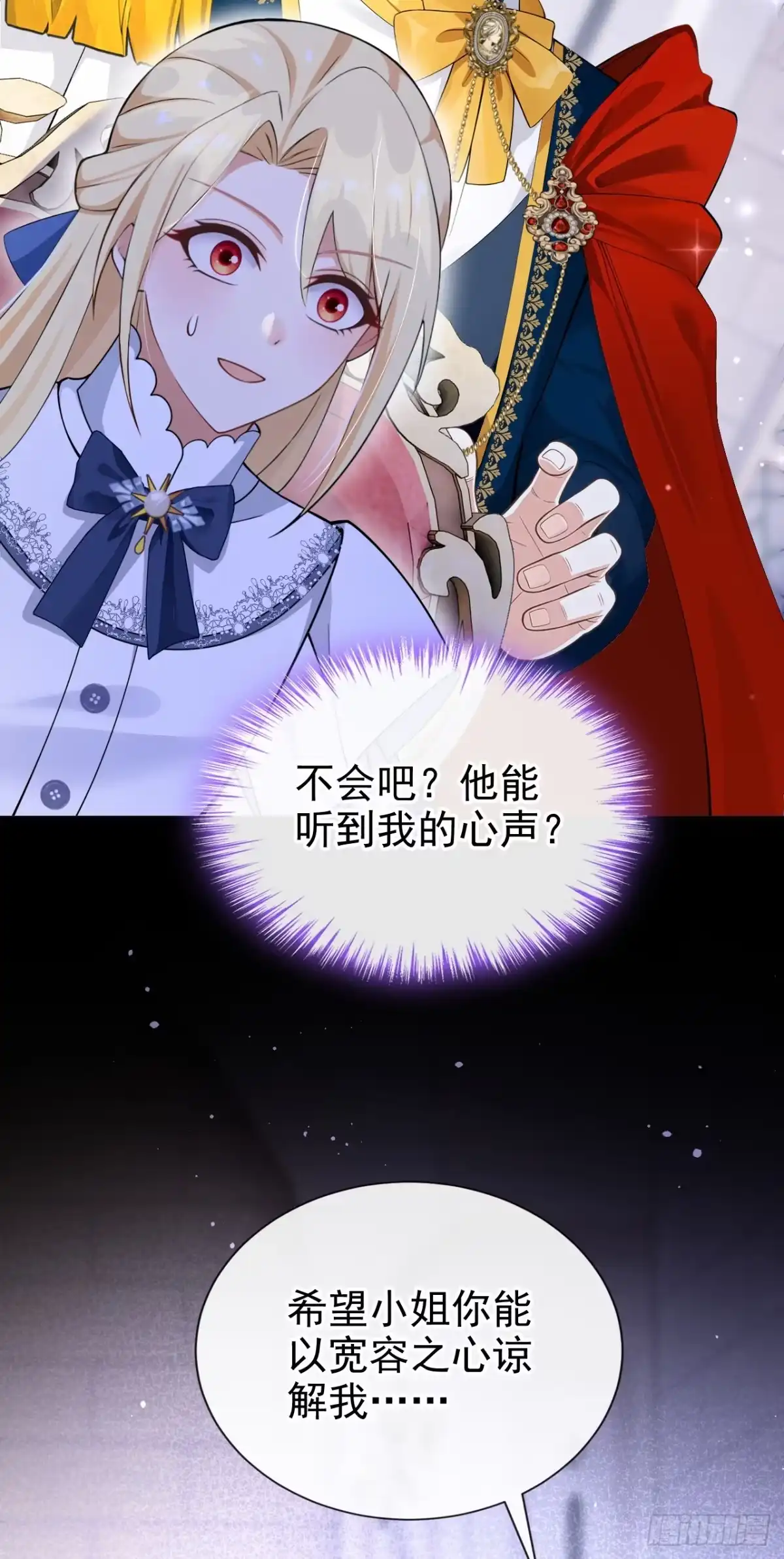 第64话合作关系-让出天赋后，我成了魔法界团宠-iCiyuan动漫（第5张）