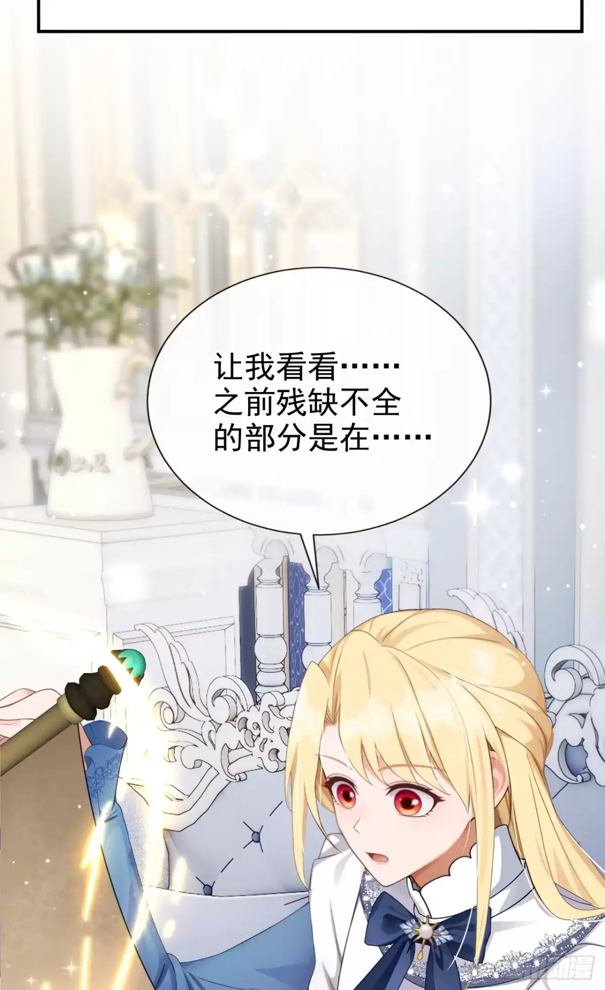 第65话冒险开始-让出天赋后，我成了魔法界团宠-iCiyuan动漫（第5张）