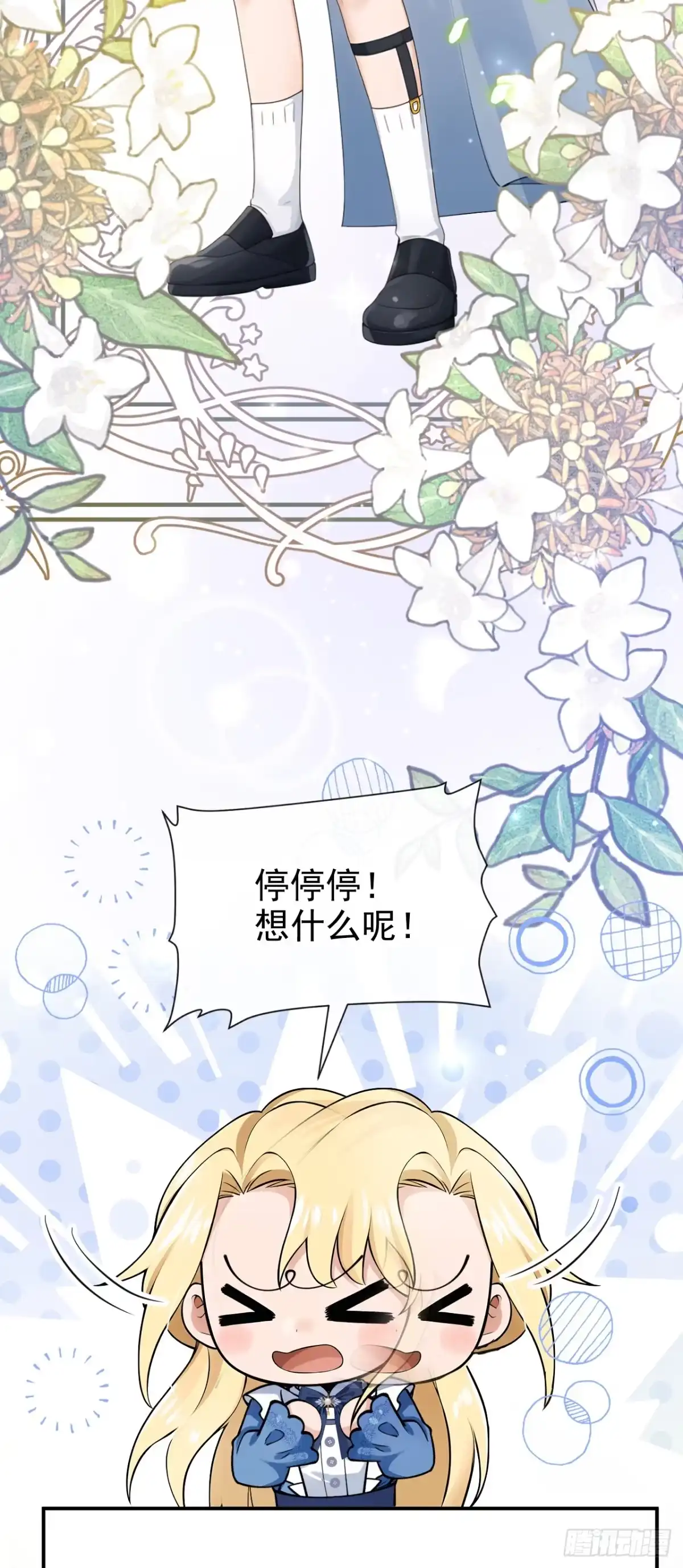第65话冒险开始-让出天赋后，我成了魔法界团宠-iCiyuan动漫（第5张）