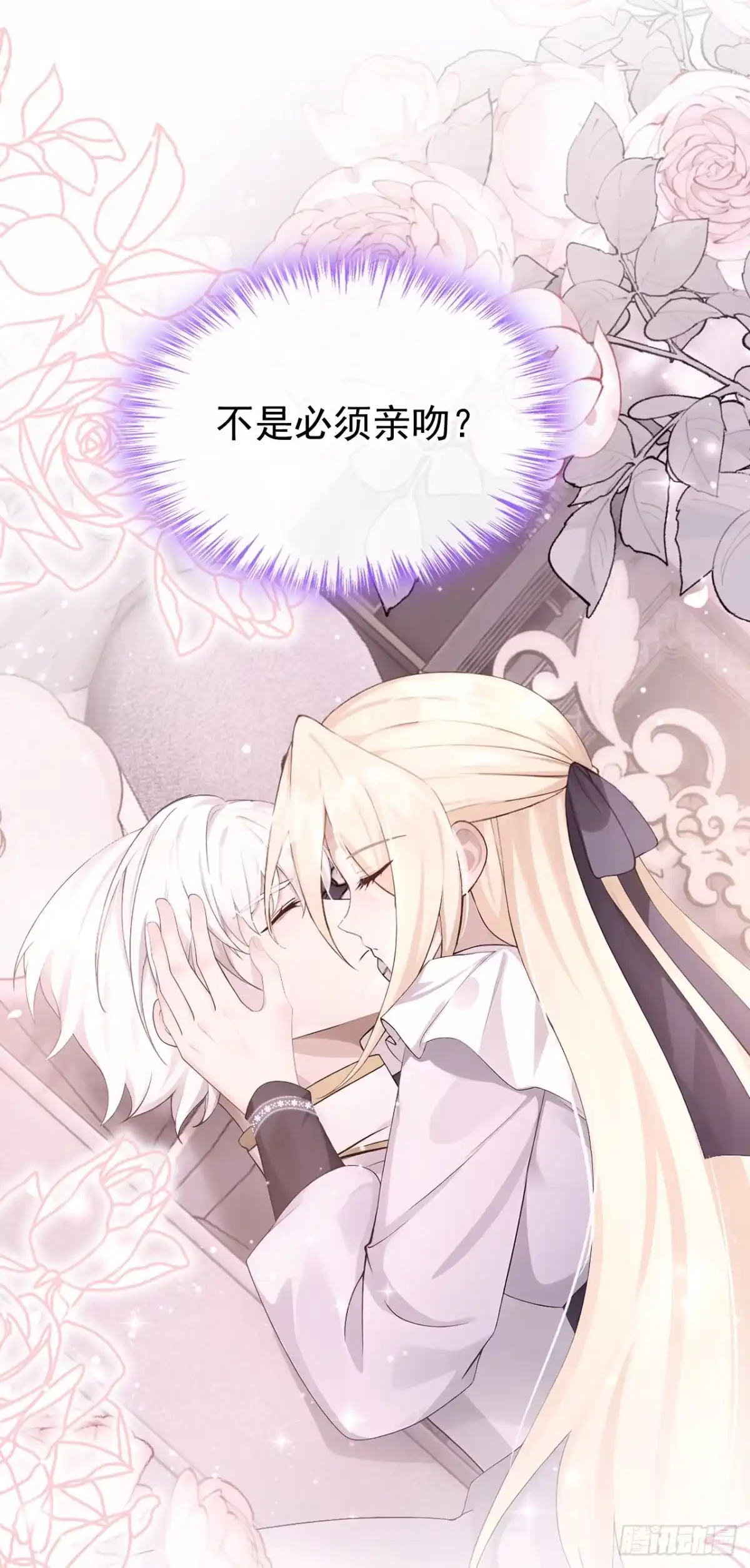 第65话冒险开始-让出天赋后，我成了魔法界团宠-iCiyuan动漫（第9张）