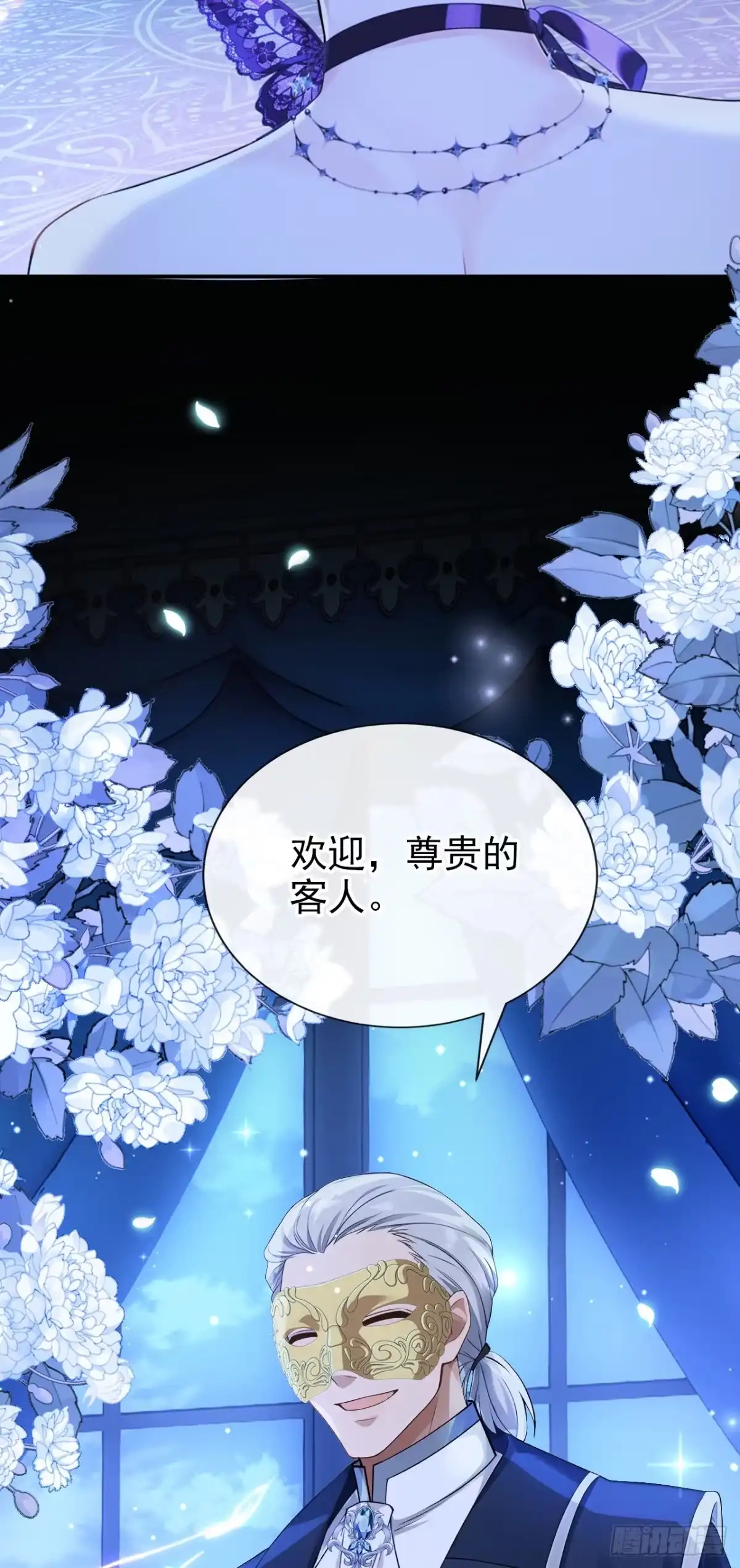第66话最高权限-让出天赋后，我成了魔法界团宠-iCiyuan动漫（第4张）