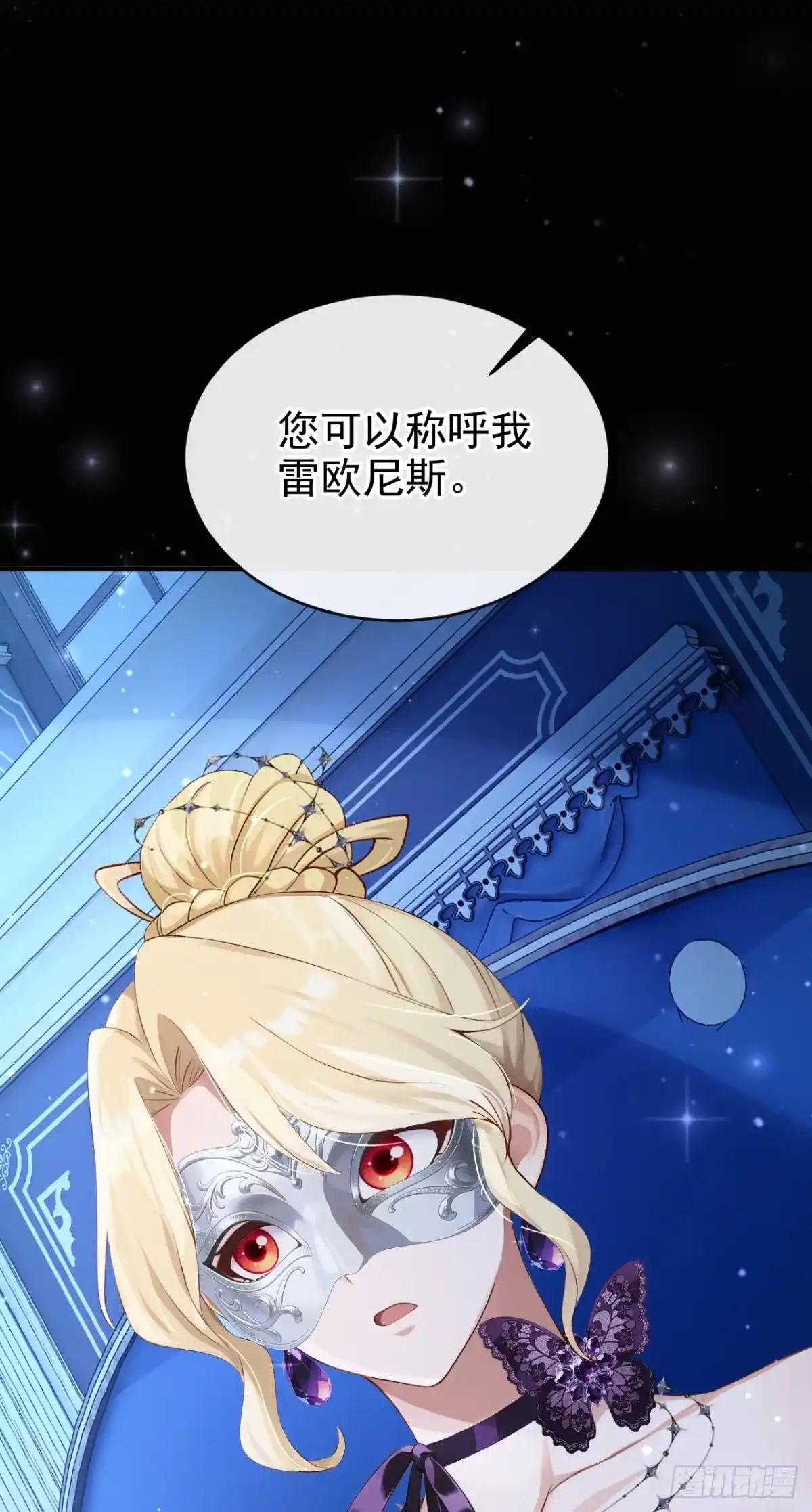第66话最高权限-让出天赋后，我成了魔法界团宠-iCiyuan动漫（第9张）