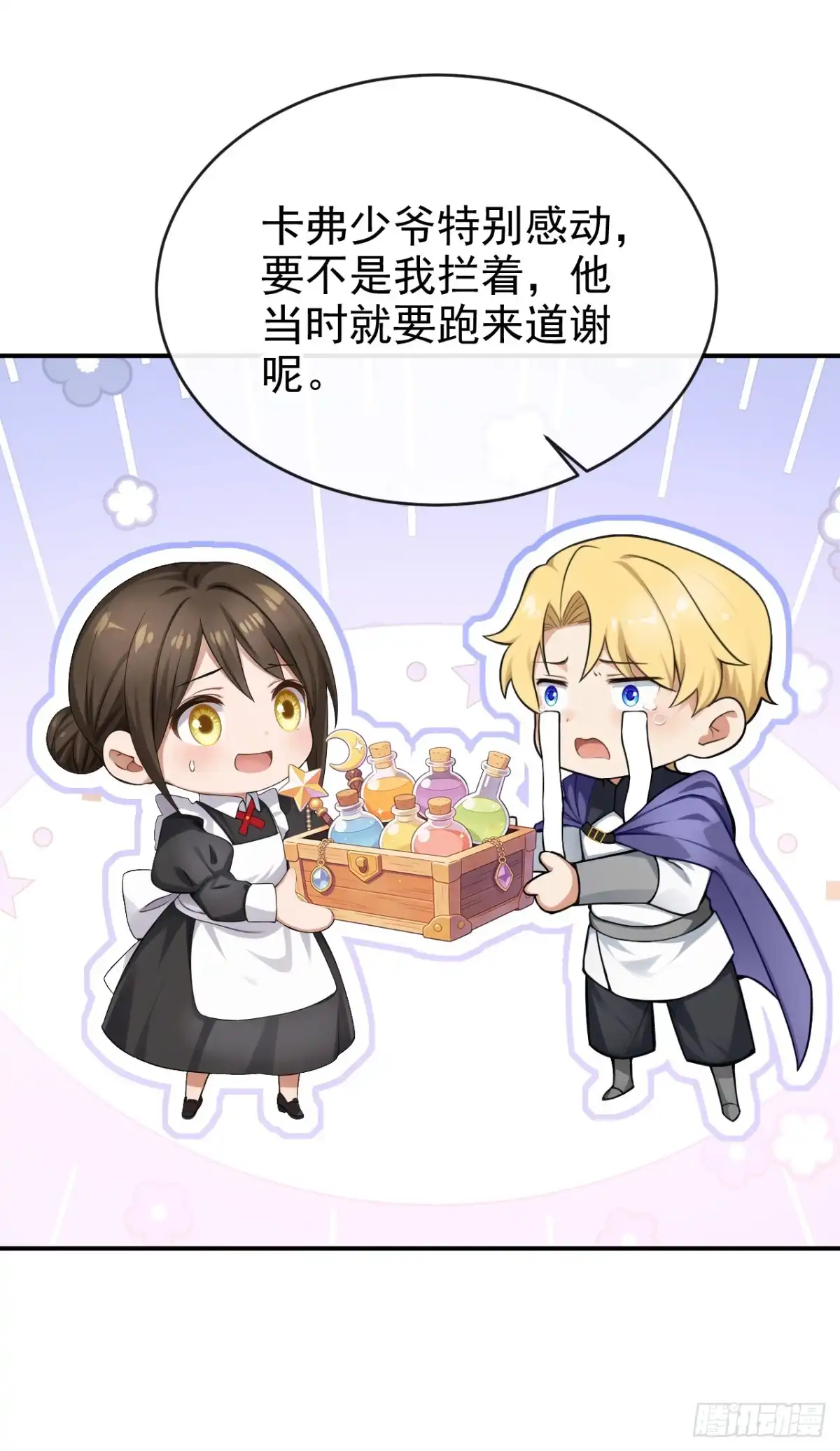 第67话生了怪病？-让出天赋后，我成了魔法界团宠-iCiyuan动漫（第18张）