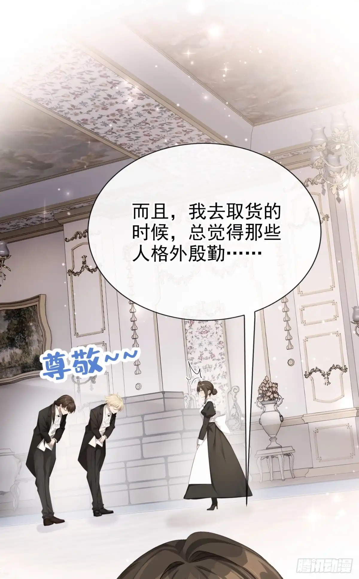 第67话生了怪病？-让出天赋后，我成了魔法界团宠-iCiyuan动漫（第21张）