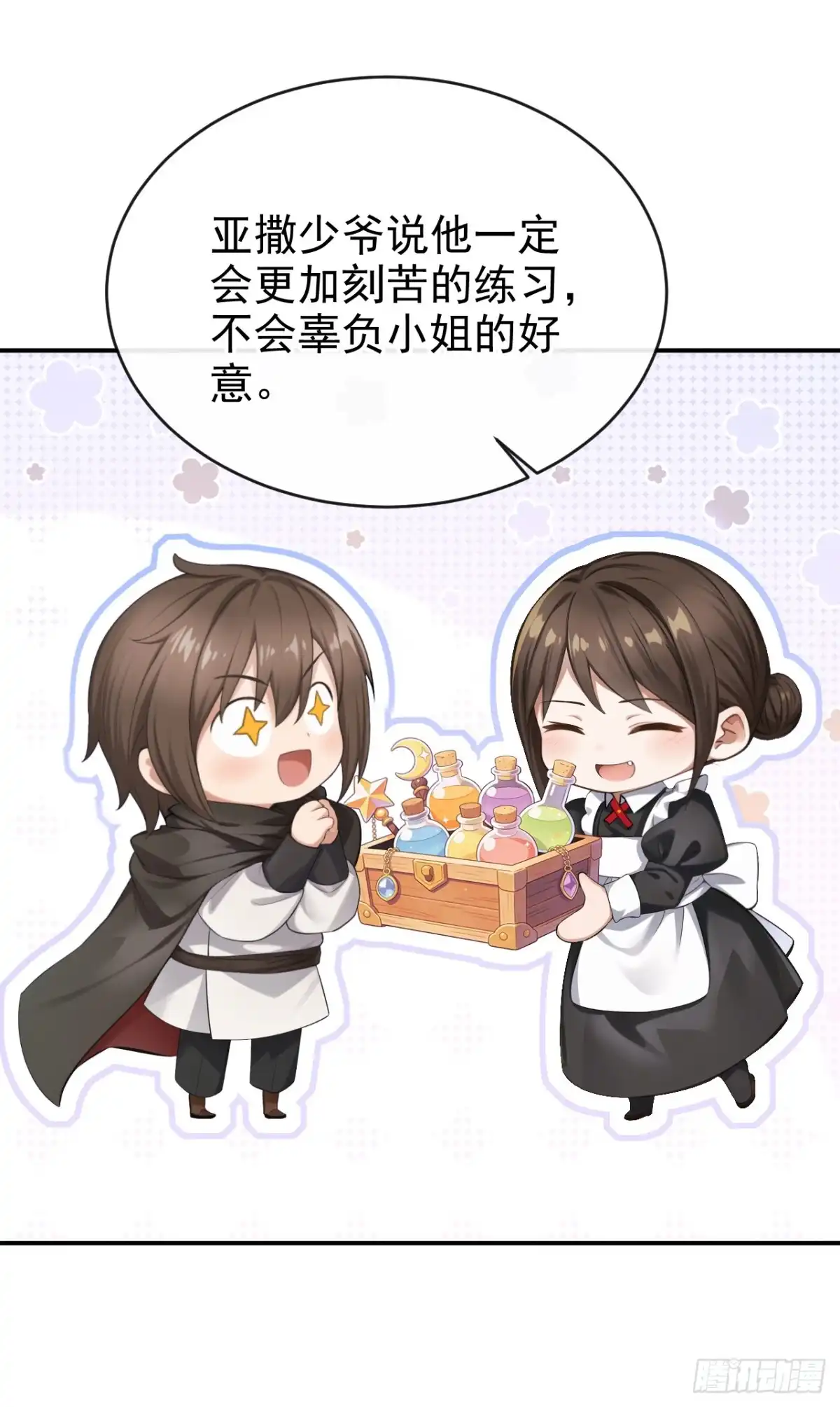 第67话生了怪病？-让出天赋后，我成了魔法界团宠-iCiyuan动漫（第19张）