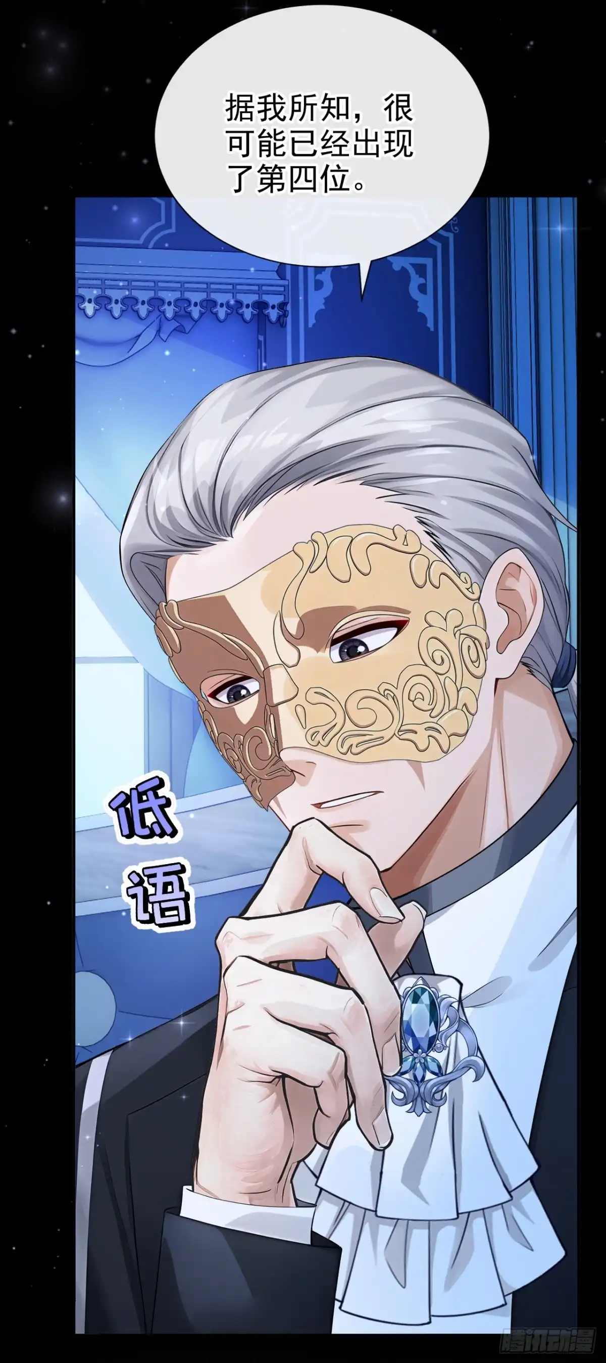 第67话生了怪病？-让出天赋后，我成了魔法界团宠-iCiyuan动漫（第4张）