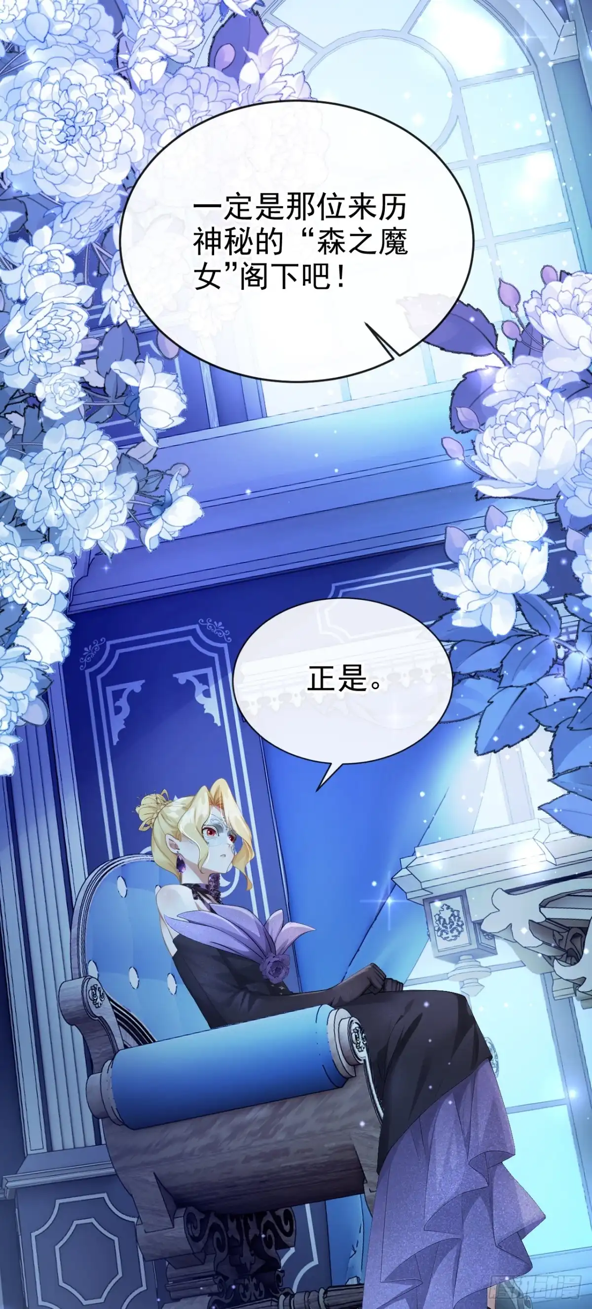 第67话生了怪病？-让出天赋后，我成了魔法界团宠-iCiyuan动漫（第8张）
