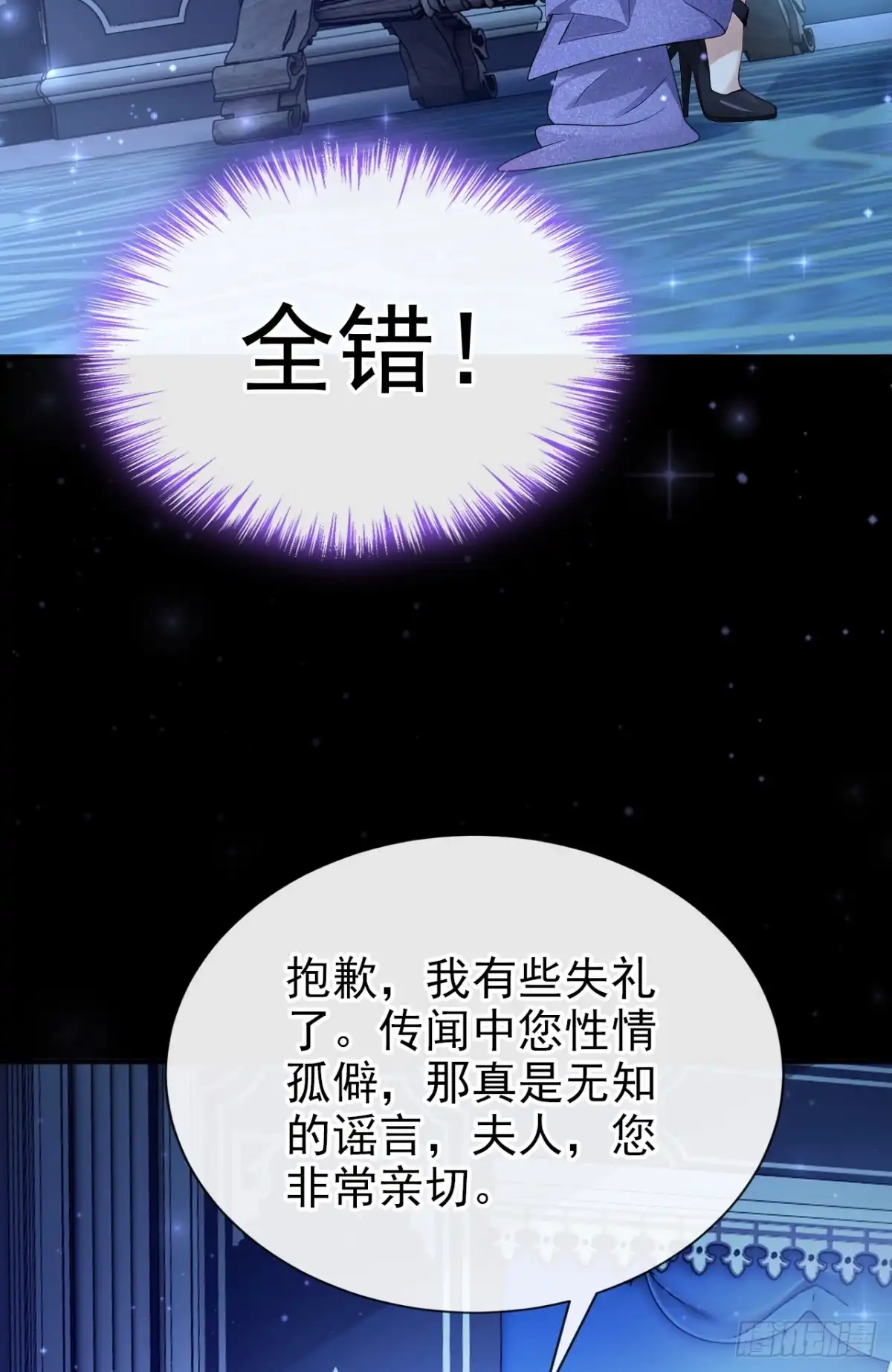 第67话生了怪病？-让出天赋后，我成了魔法界团宠-iCiyuan动漫（第9张）