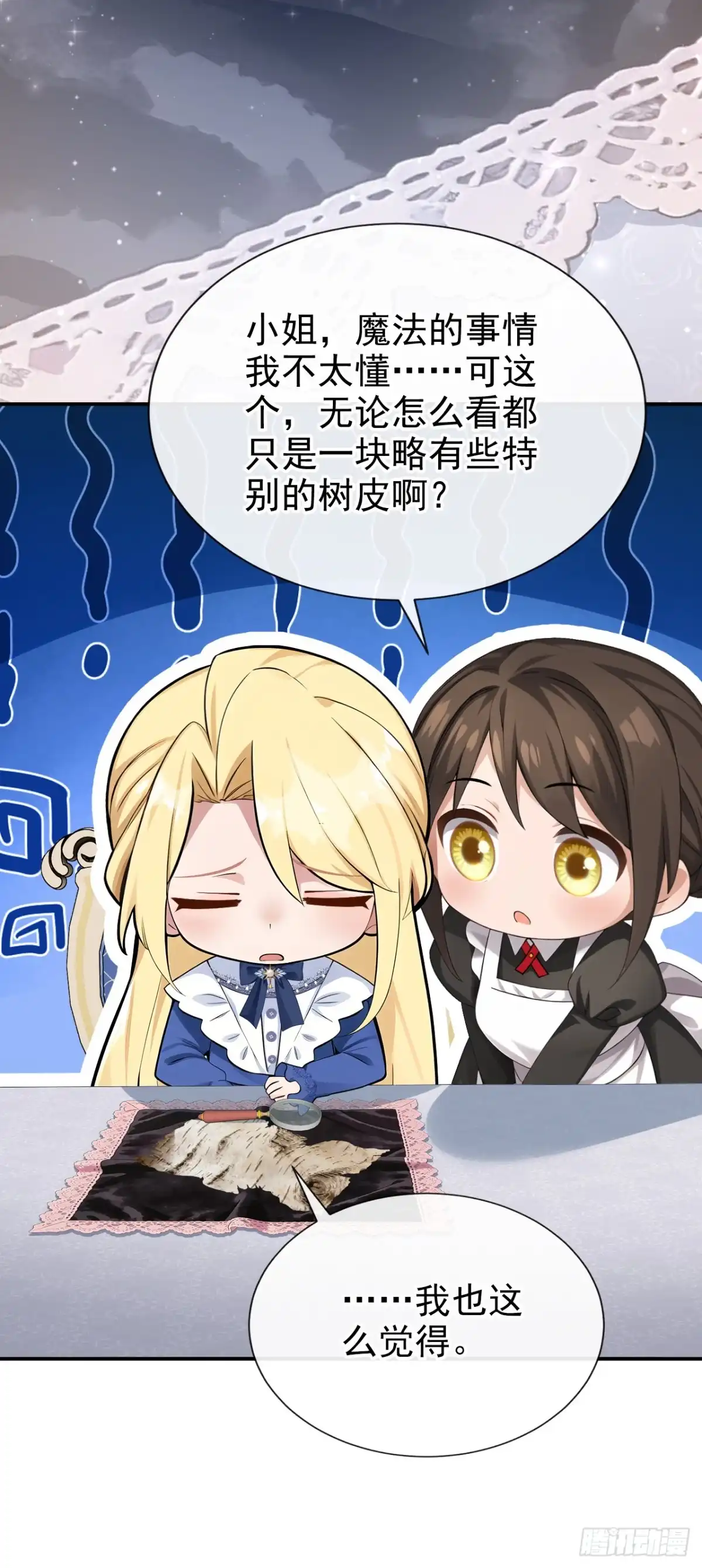 第67话生了怪病？-让出天赋后，我成了魔法界团宠-iCiyuan动漫（第25张）