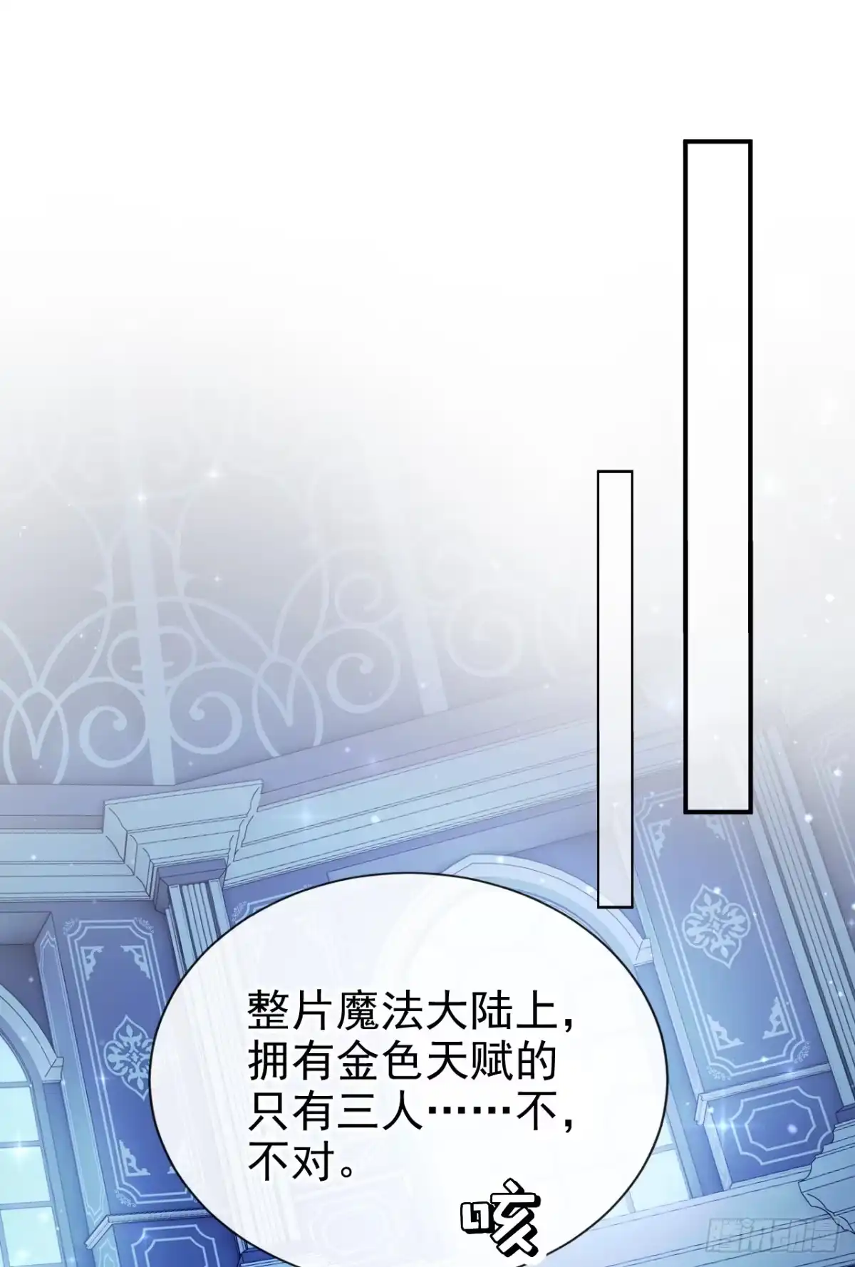 第67话生了怪病？-让出天赋后，我成了魔法界团宠-iCiyuan动漫（第2张）