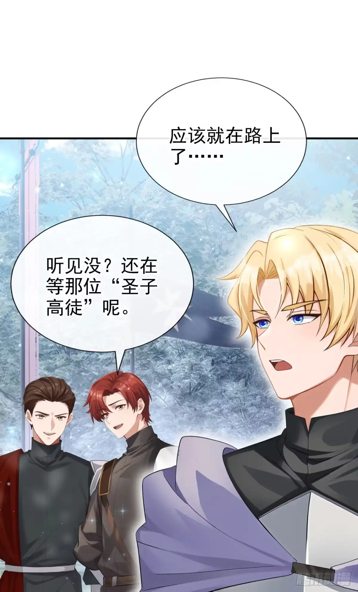 第68话排场这么大？！-让出天赋后，我成了魔法界团宠-iCiyuan动漫（第13张）