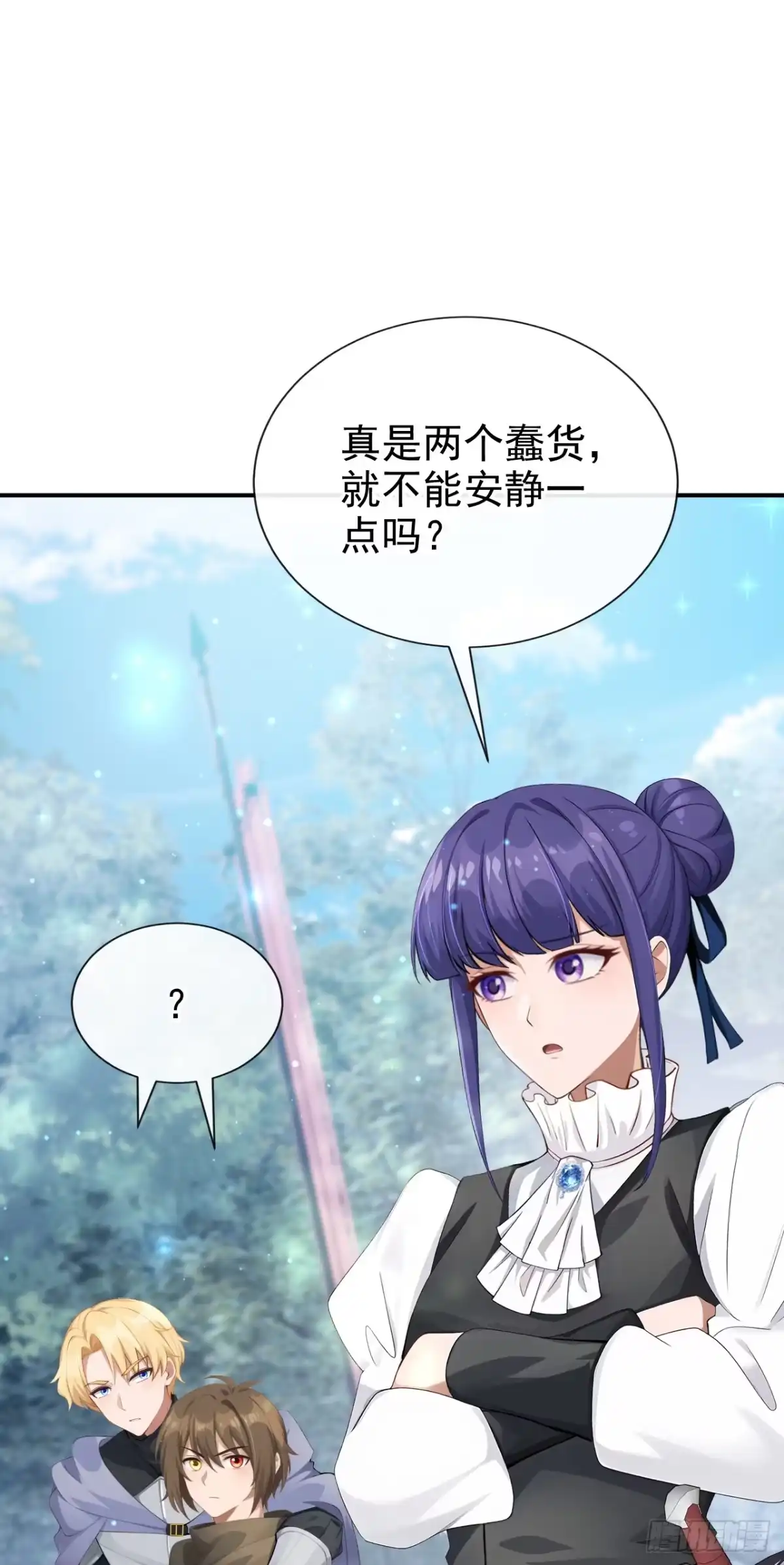 第68话排场这么大？！-让出天赋后，我成了魔法界团宠-iCiyuan动漫（第8张）