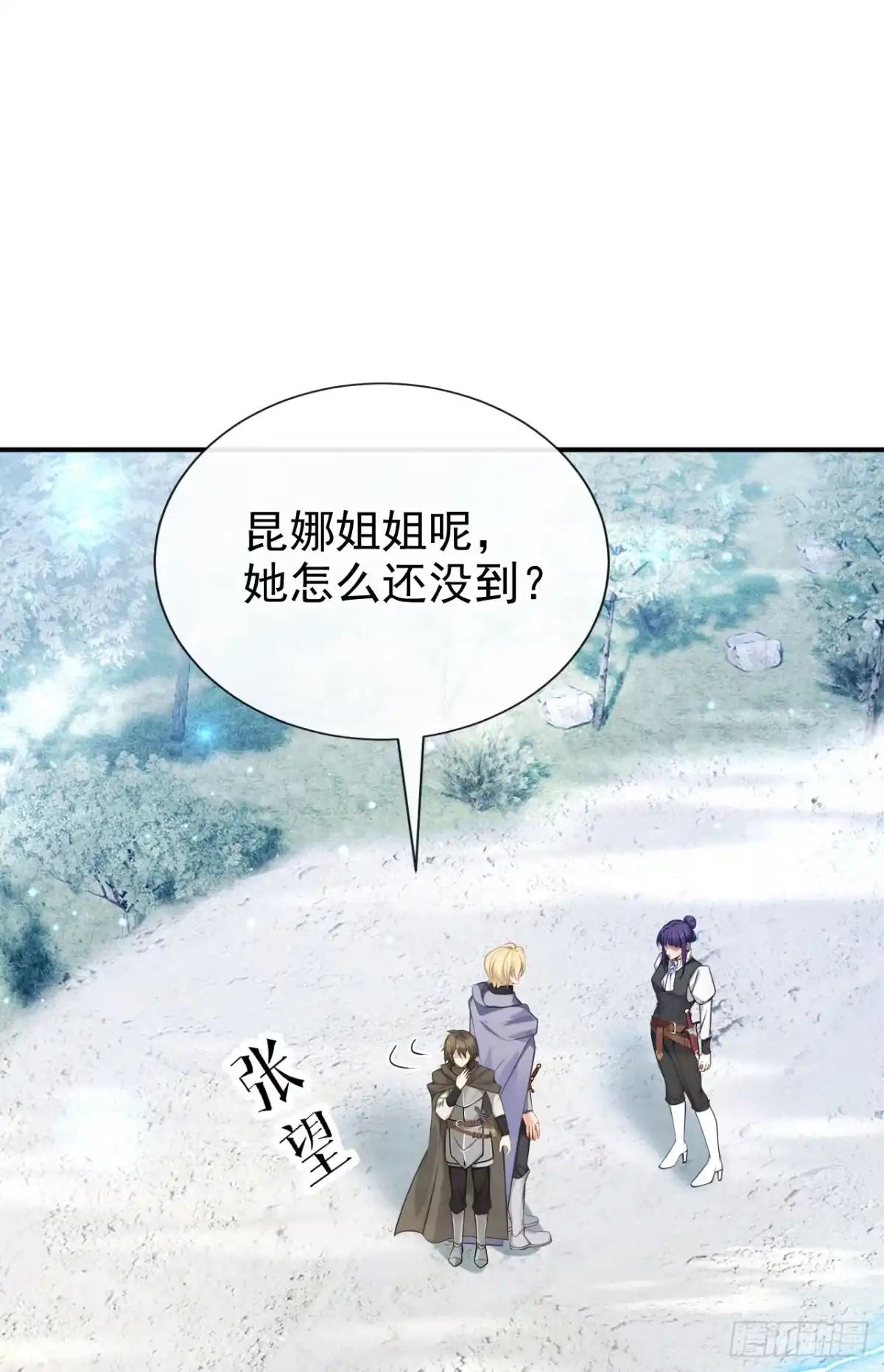 第68话排场这么大？！-让出天赋后，我成了魔法界团宠-iCiyuan动漫（第11张）