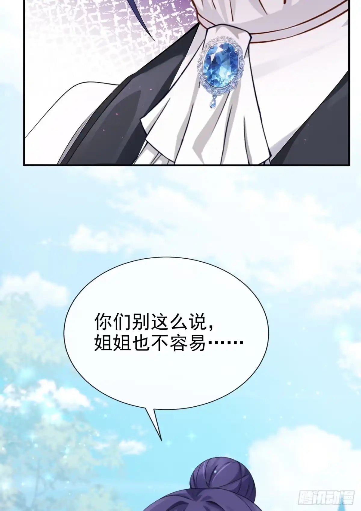 第68话排场这么大？！-让出天赋后，我成了魔法界团宠-iCiyuan动漫（第17张）