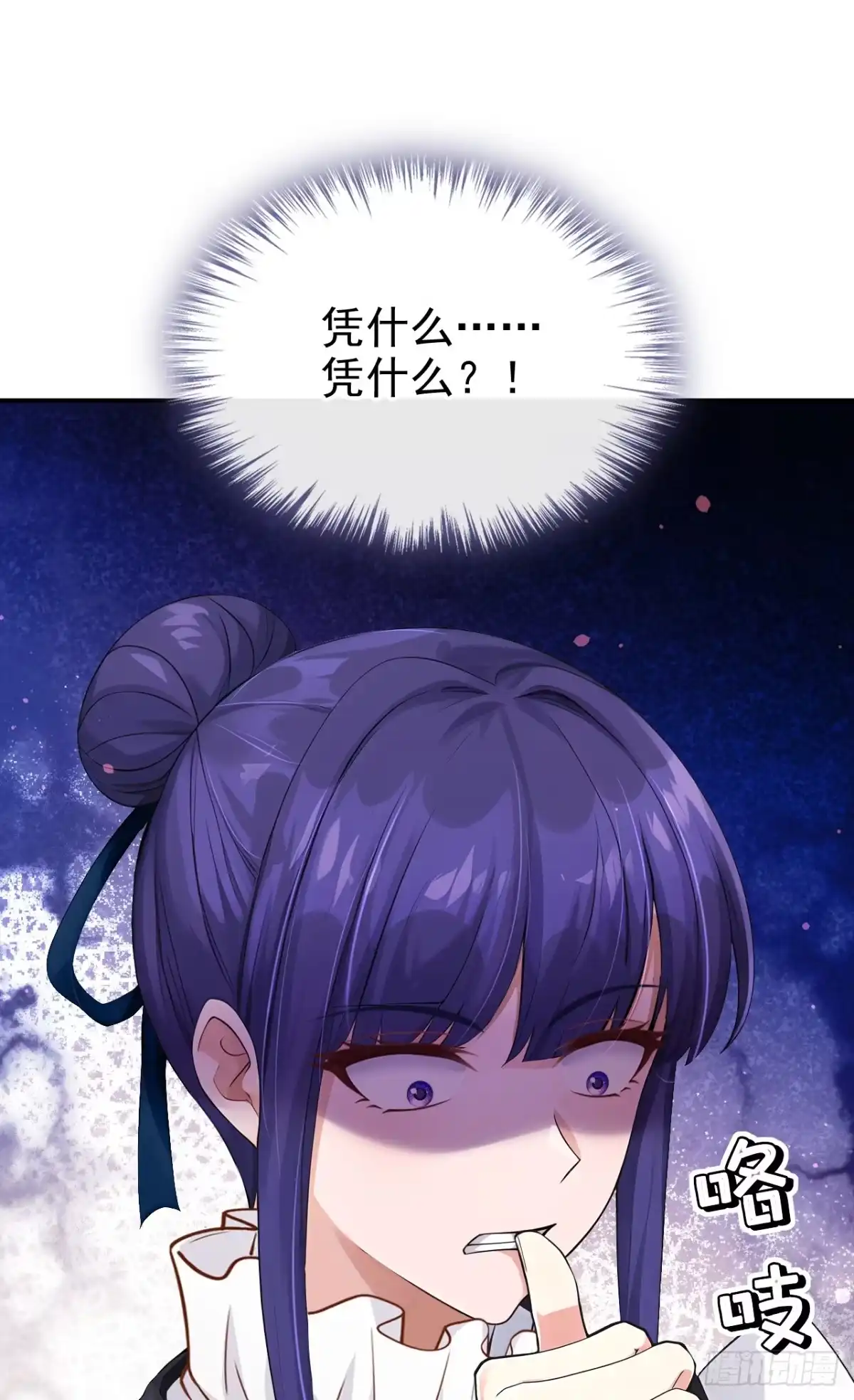 第69话一起行动-让出天赋后，我成了魔法界团宠-iCiyuan动漫（第2张）