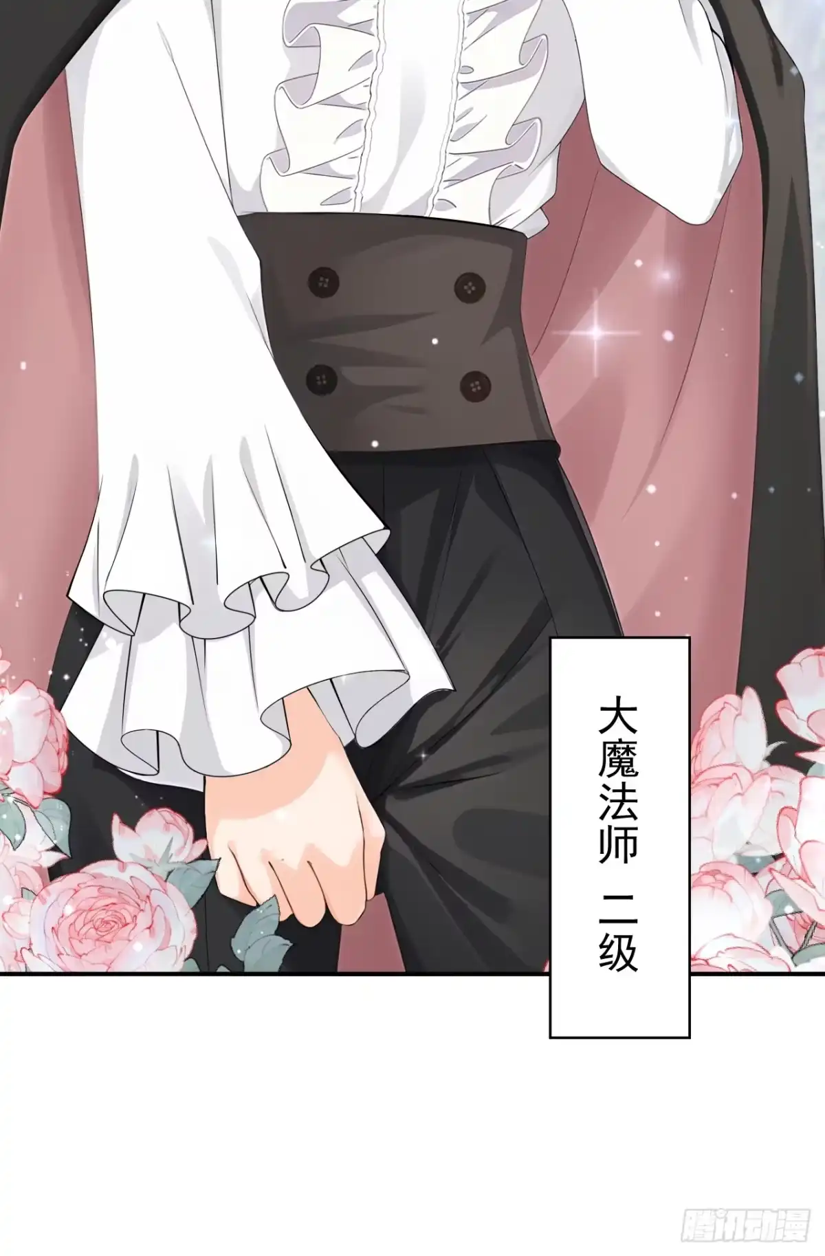第69话一起行动-让出天赋后，我成了魔法界团宠-iCiyuan动漫（第23张）