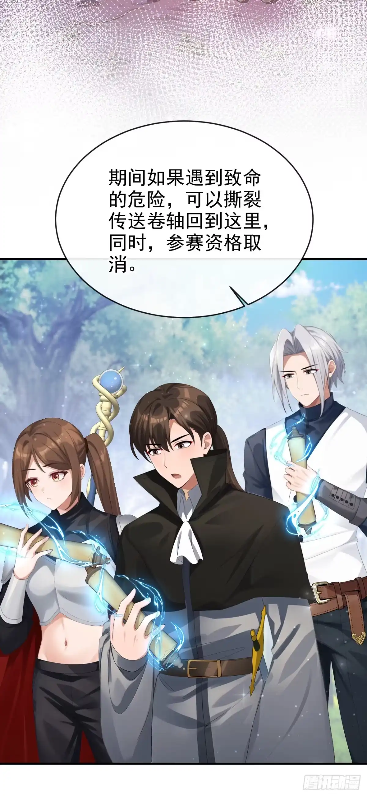 第69话一起行动-让出天赋后，我成了魔法界团宠-iCiyuan动漫（第12张）