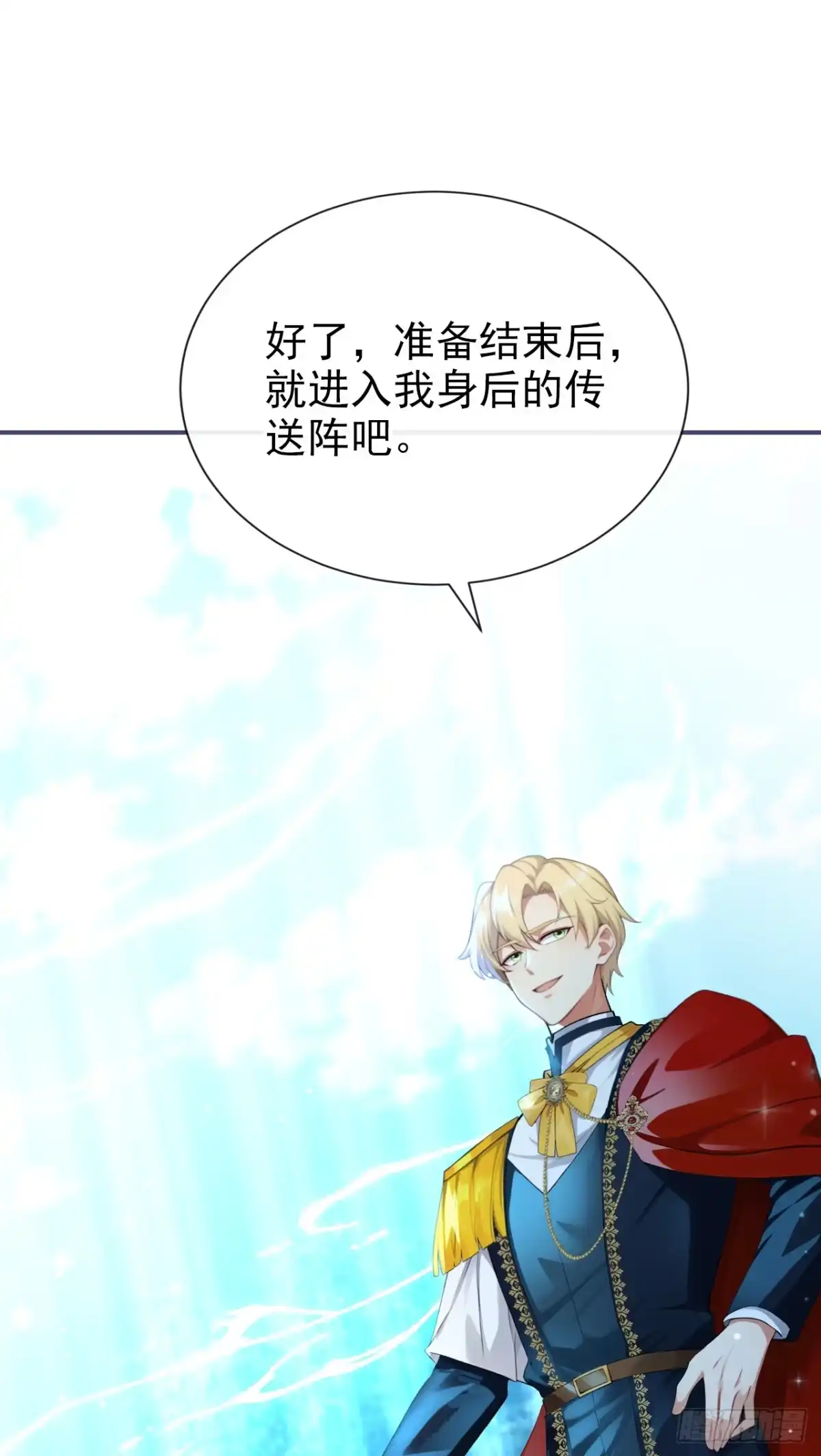 第69话一起行动-让出天赋后，我成了魔法界团宠-iCiyuan动漫（第16张）