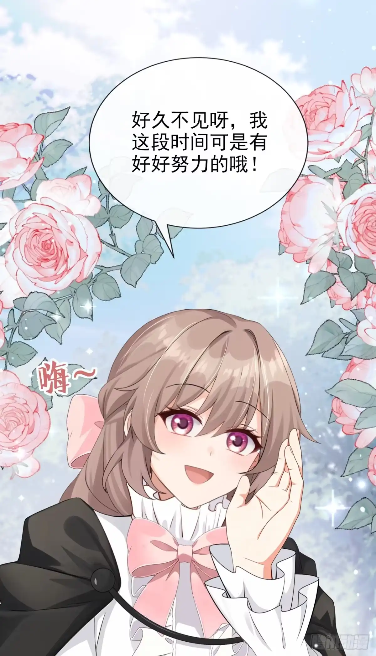 第69话一起行动-让出天赋后，我成了魔法界团宠-iCiyuan动漫（第22张）