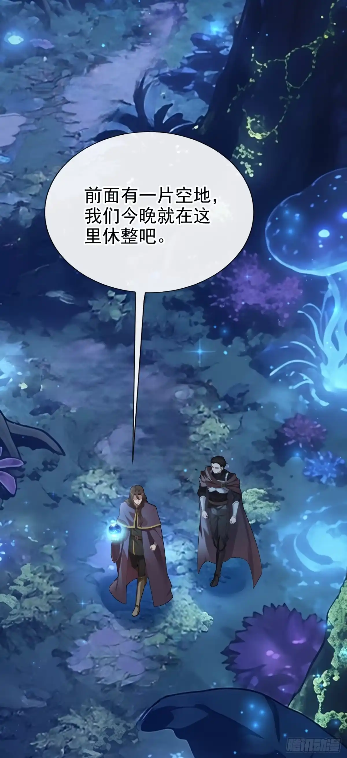 第71话它追上来了！-让出天赋后，我成了魔法界团宠-iCiyuan动漫（第7张）