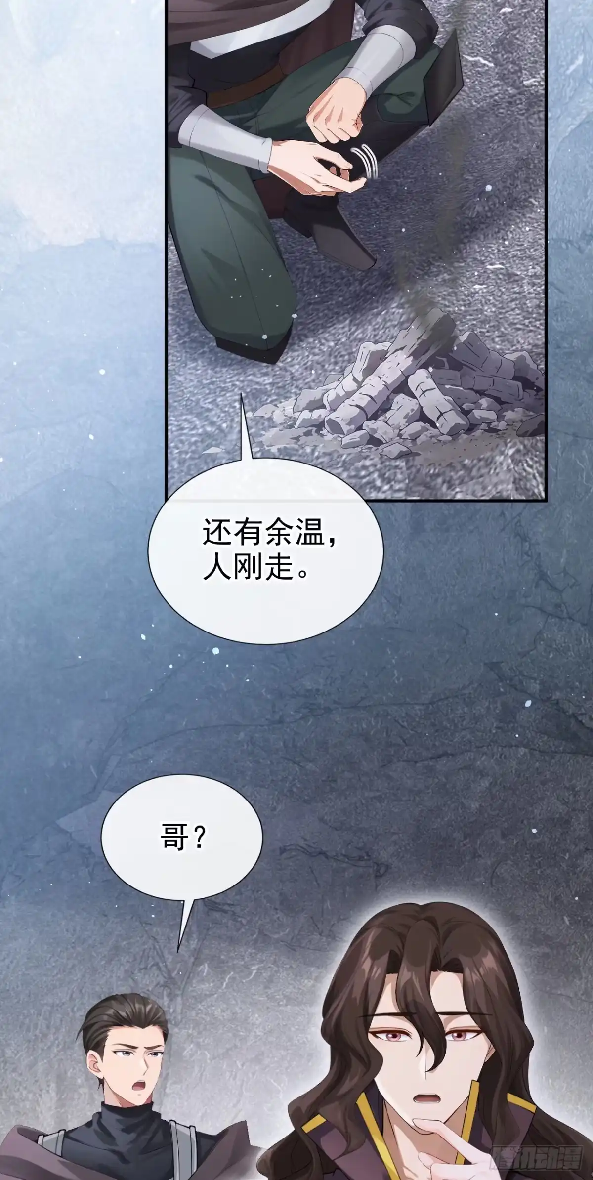 第72话天赐的机会-让出天赋后，我成了魔法界团宠-iCiyuan动漫（第3张）