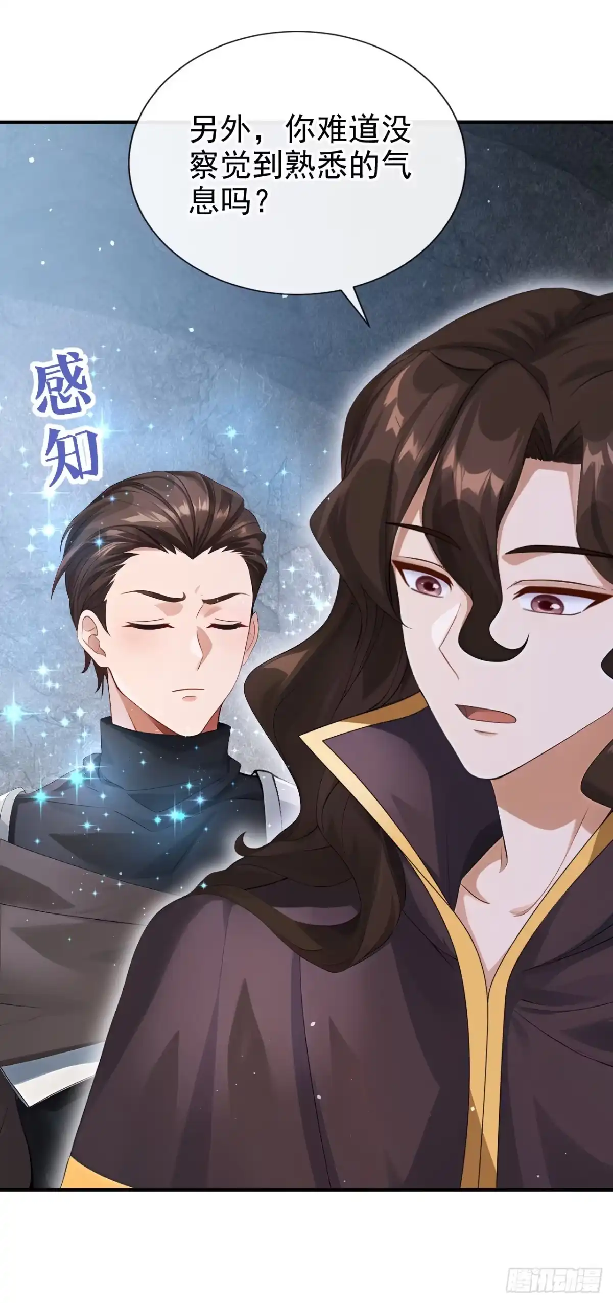第72话天赐的机会-让出天赋后，我成了魔法界团宠-iCiyuan动漫（第5张）