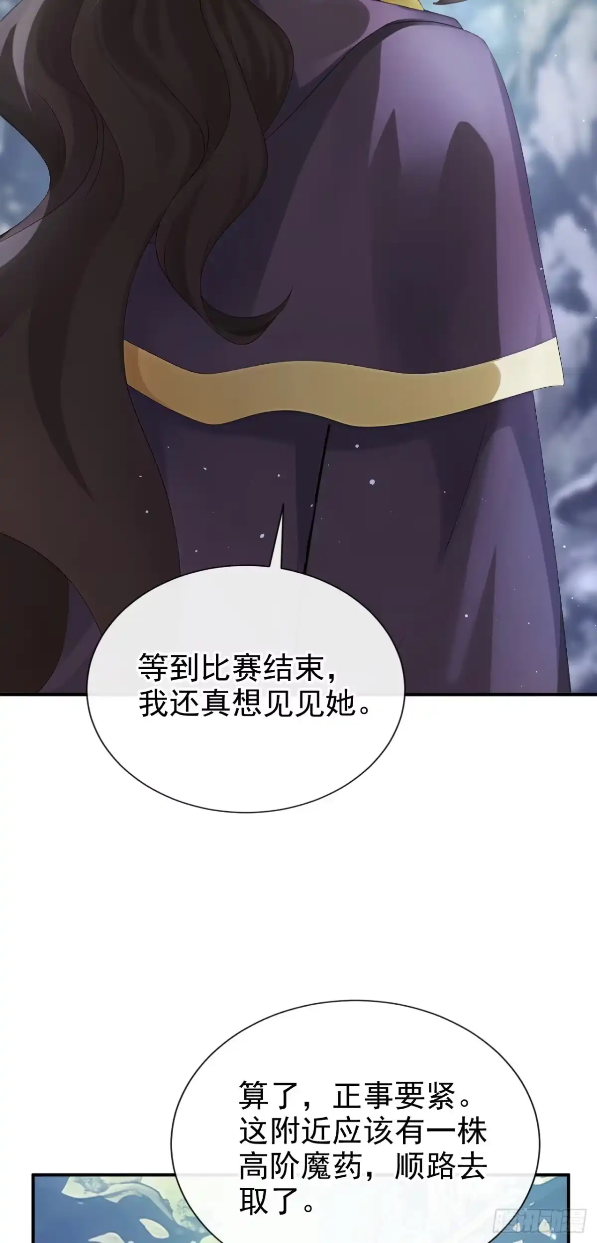 第72话天赐的机会-让出天赋后，我成了魔法界团宠-iCiyuan动漫（第7张）