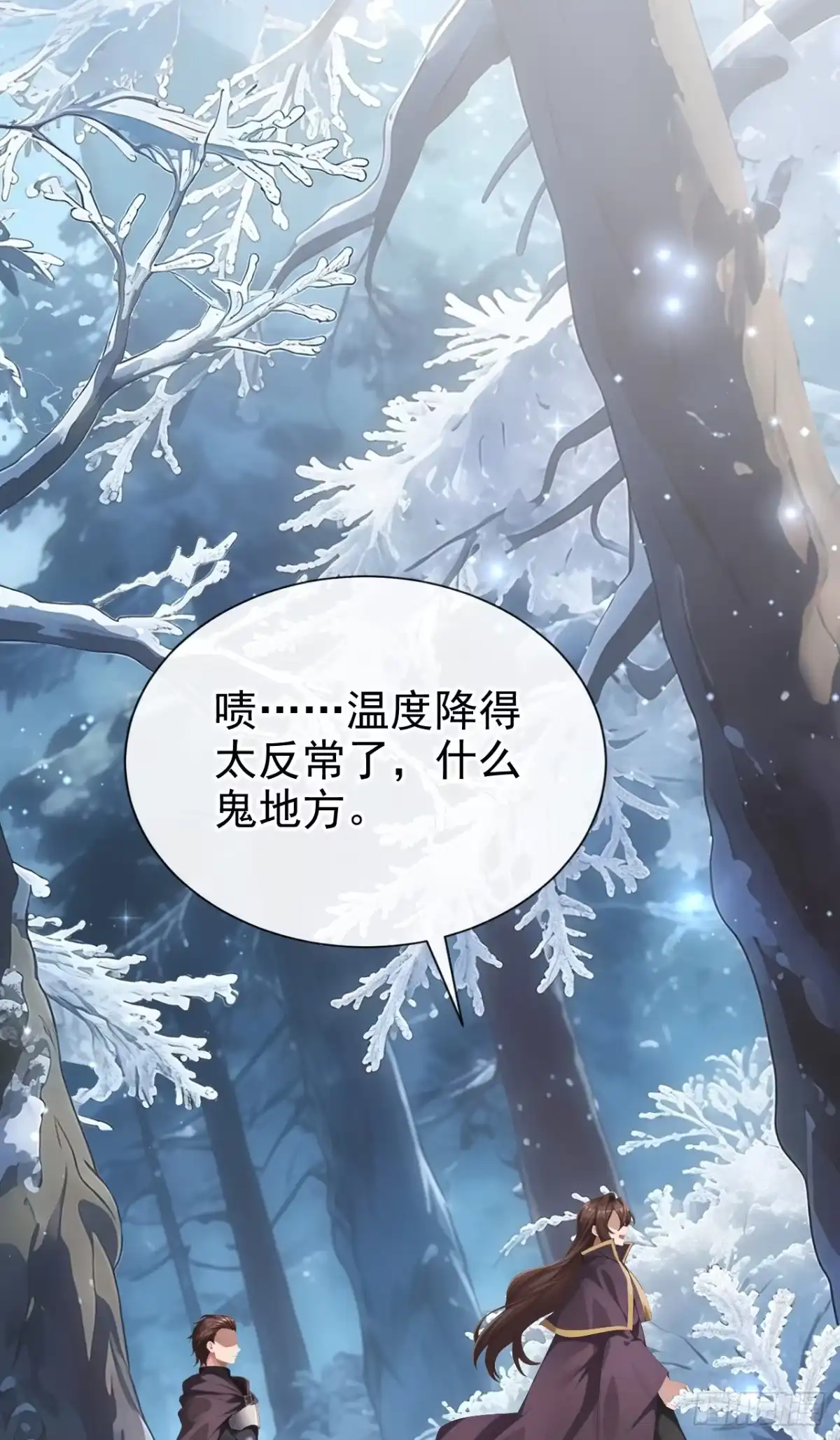 第72话天赐的机会-让出天赋后，我成了魔法界团宠-iCiyuan动漫（第10张）