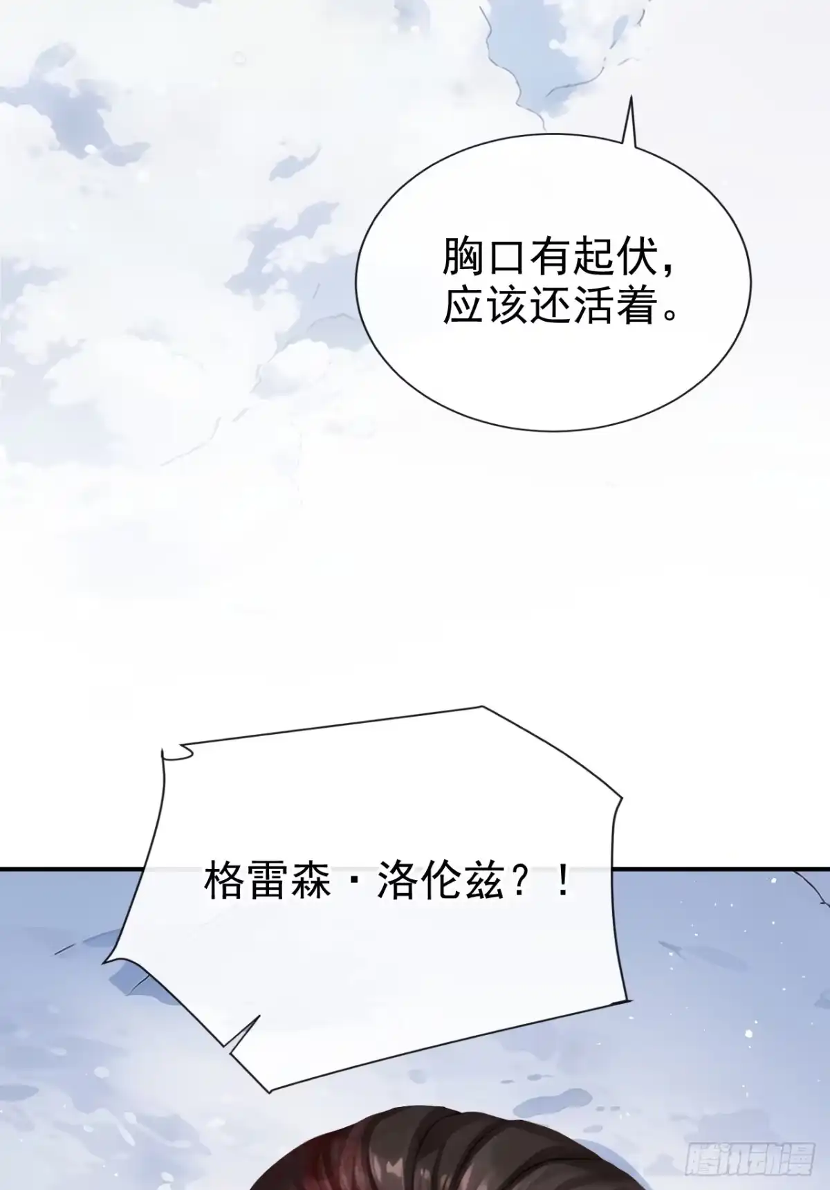 第73话不知好歹的家伙-让出天赋后，我成了魔法界团宠-iCiyuan动漫（第9张）
