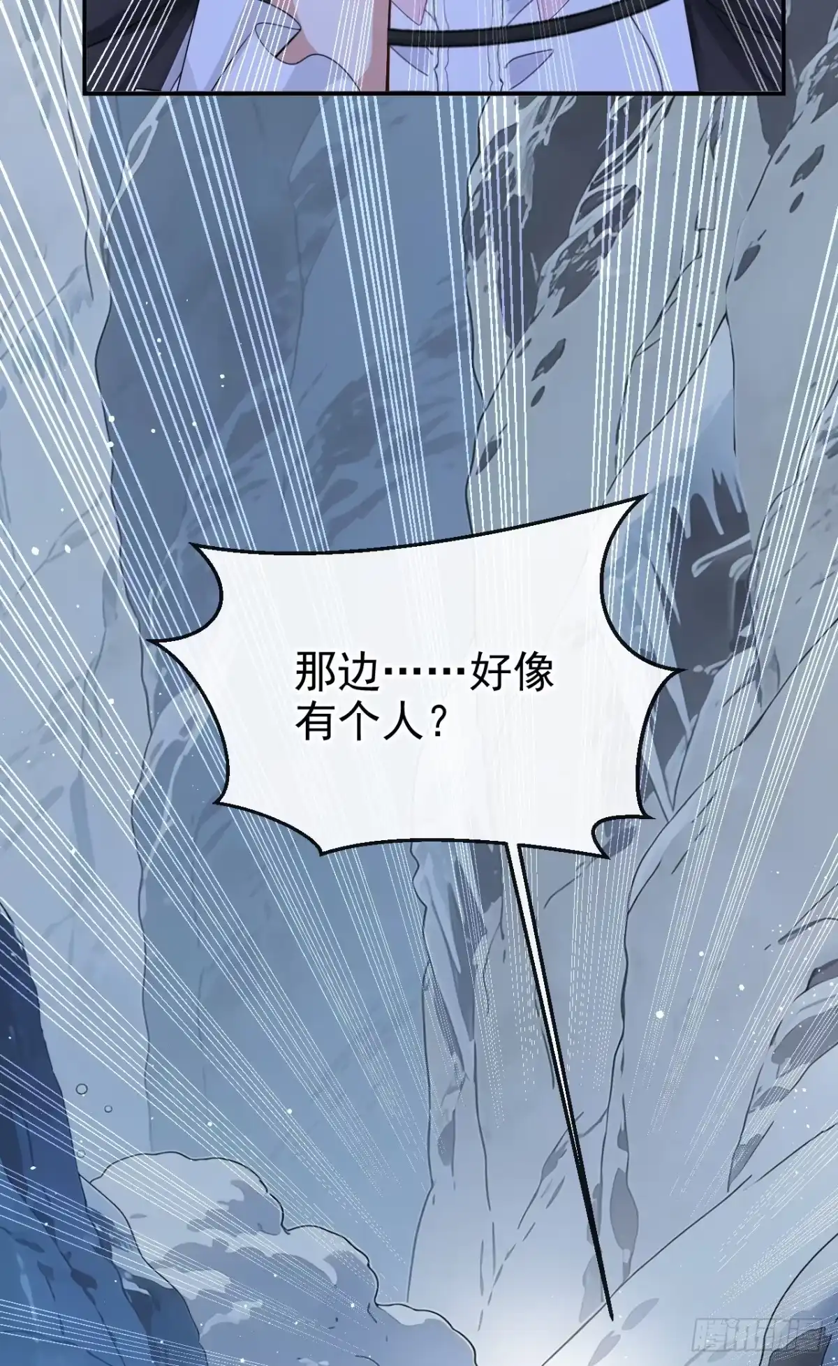 第73话不知好歹的家伙-让出天赋后，我成了魔法界团宠-iCiyuan动漫（第6张）