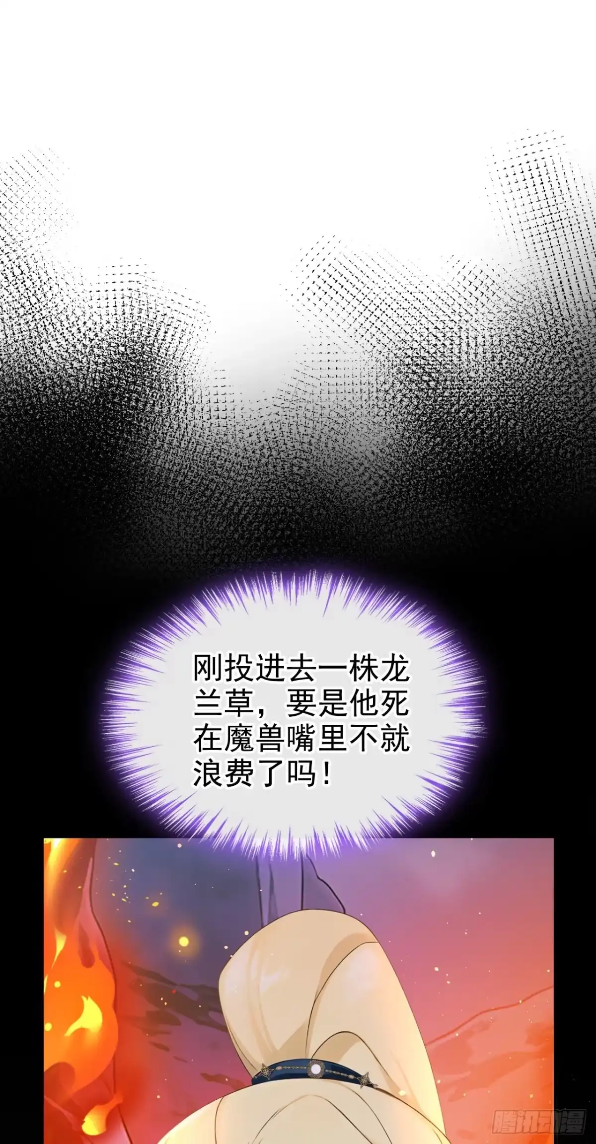 第74话领域边缘-让出天赋后，我成了魔法界团宠-iCiyuan动漫（第2张）