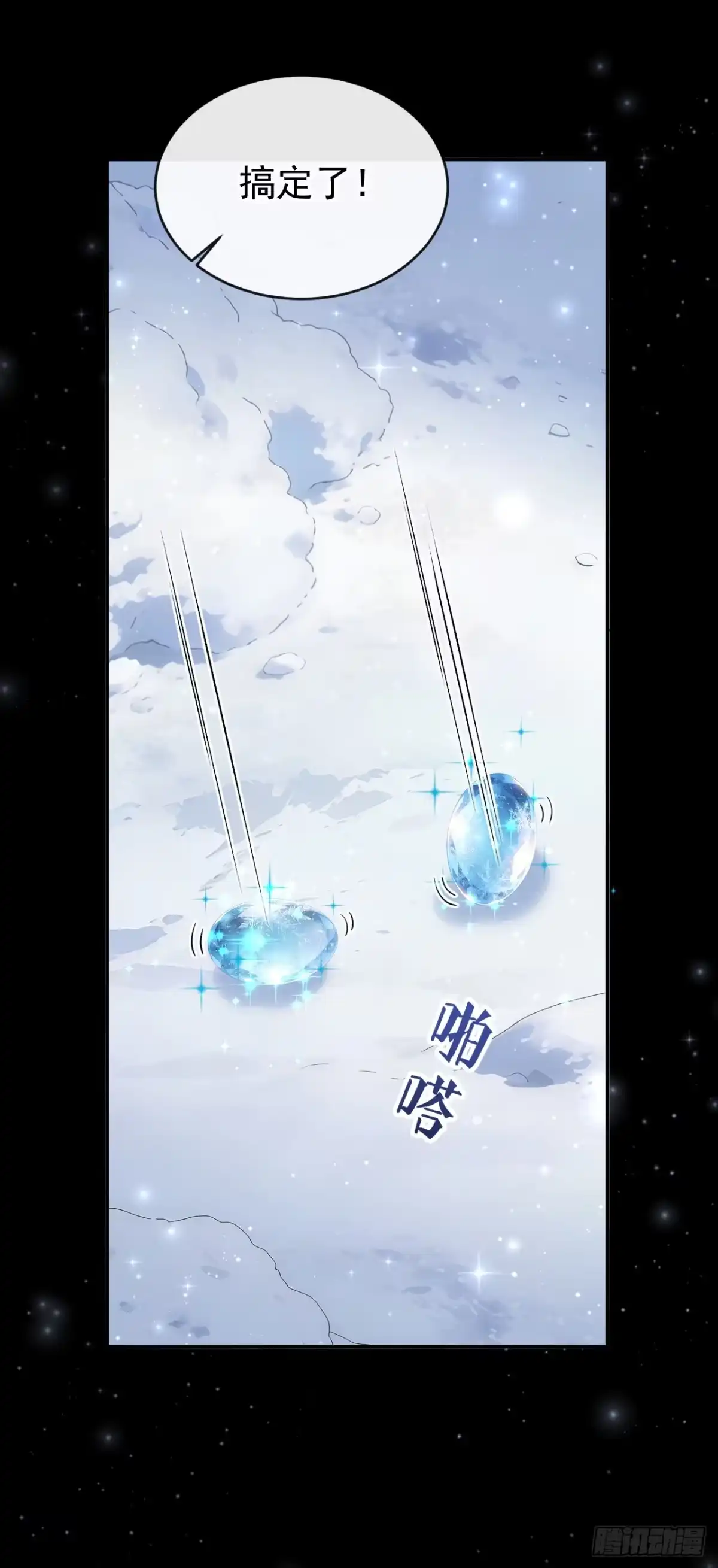 第74话领域边缘-让出天赋后，我成了魔法界团宠-iCiyuan动漫（第10张）