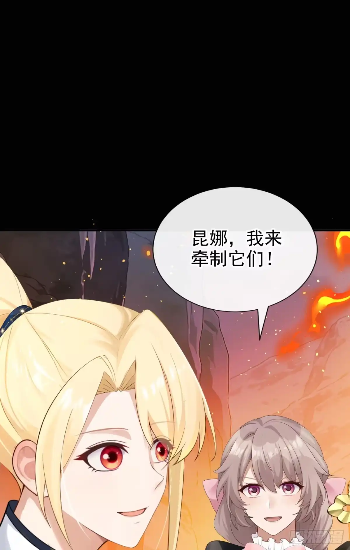 第74话领域边缘-让出天赋后，我成了魔法界团宠-iCiyuan动漫（第4张）