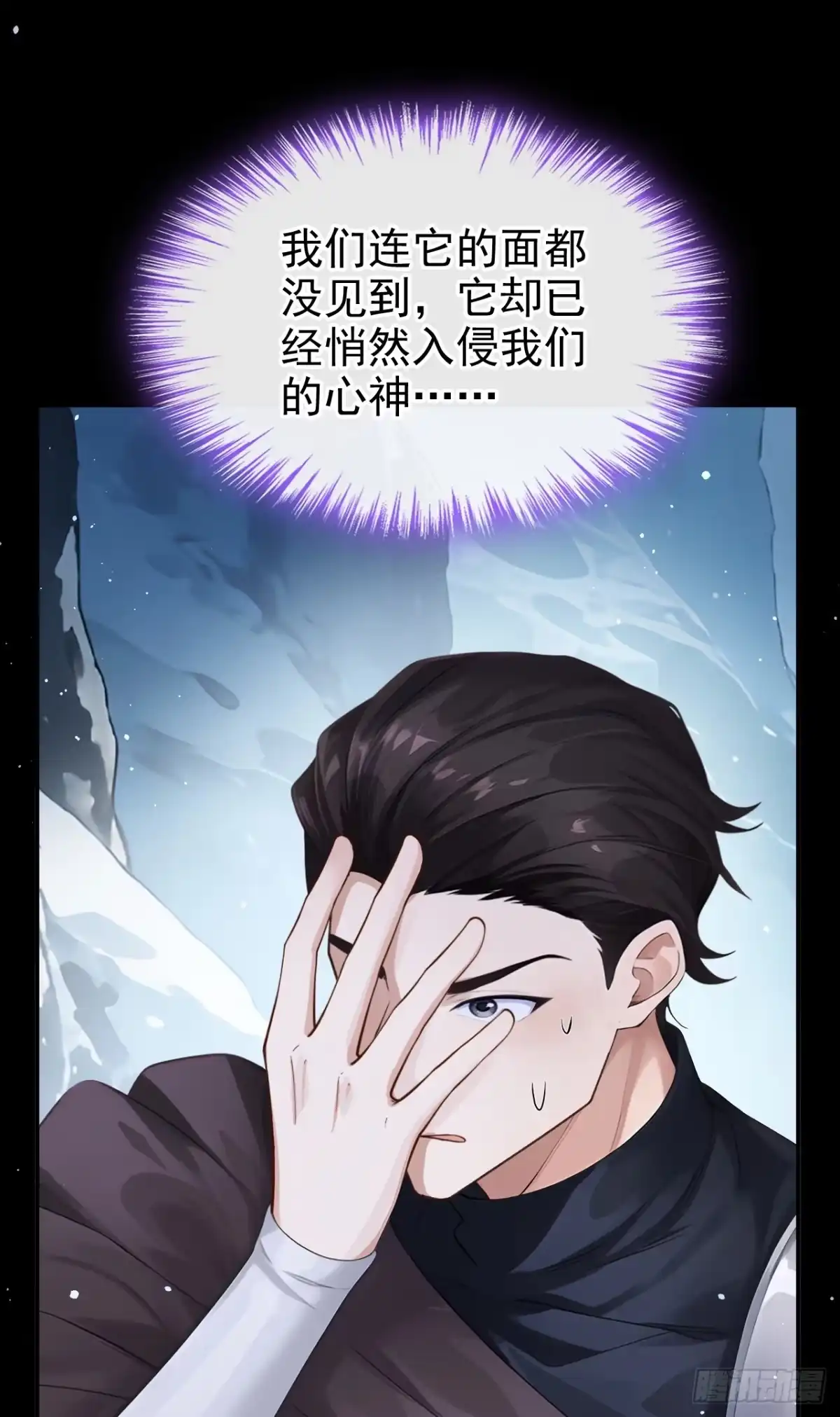 第75话能相信她吗？-让出天赋后，我成了魔法界团宠-iCiyuan动漫（第14张）