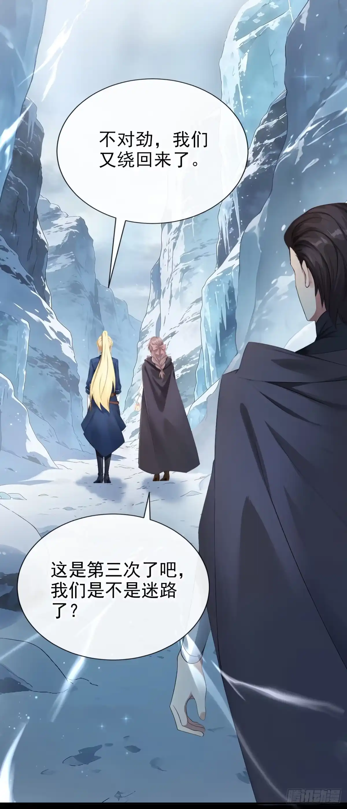 第75话能相信她吗？-让出天赋后，我成了魔法界团宠-iCiyuan动漫（第3张）