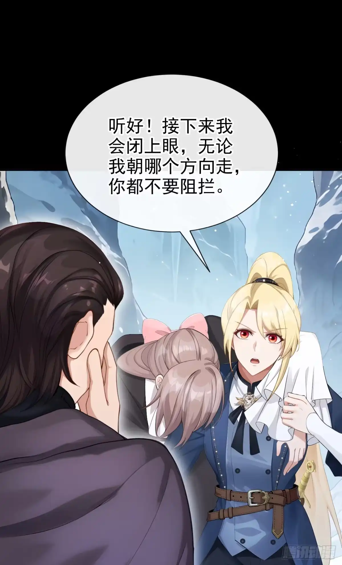 第75话能相信她吗？-让出天赋后，我成了魔法界团宠-iCiyuan动漫（第17张）