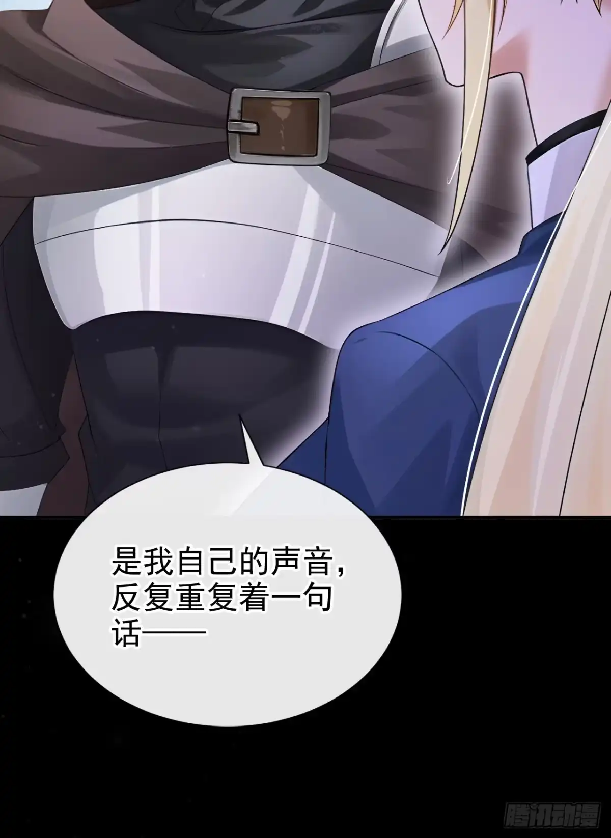 第75话能相信她吗？-让出天赋后，我成了魔法界团宠-iCiyuan动漫（第7张）