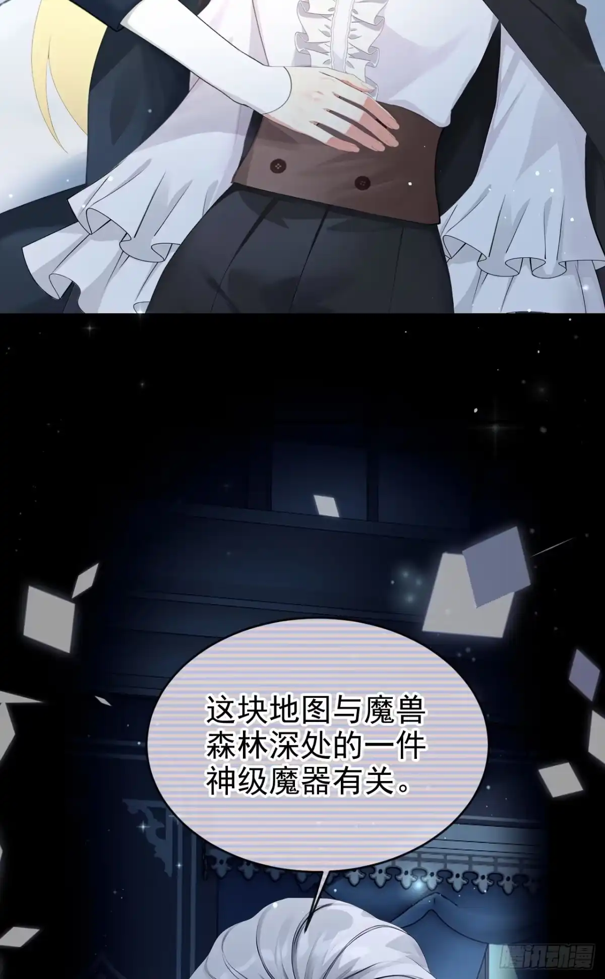 第75话能相信她吗？-让出天赋后，我成了魔法界团宠-iCiyuan动漫（第11张）