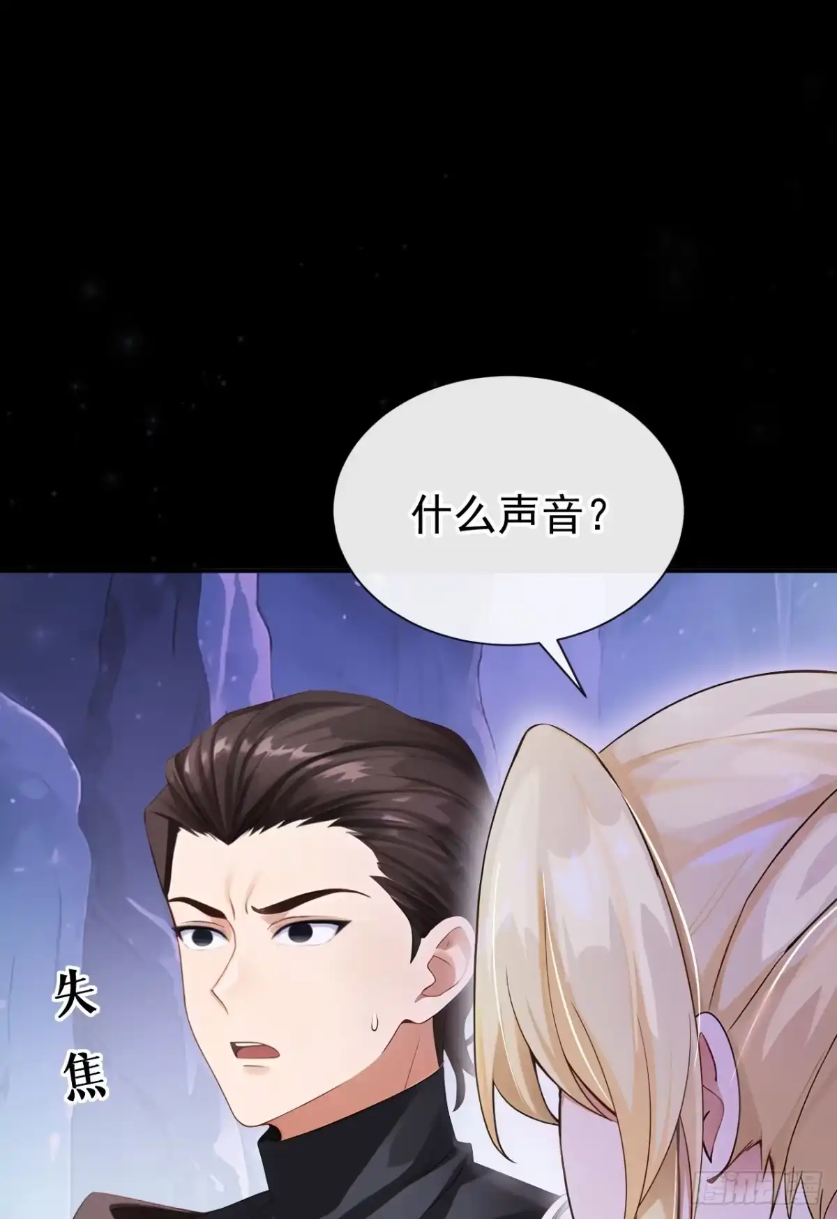 第75话能相信她吗？-让出天赋后，我成了魔法界团宠-iCiyuan动漫（第6张）
