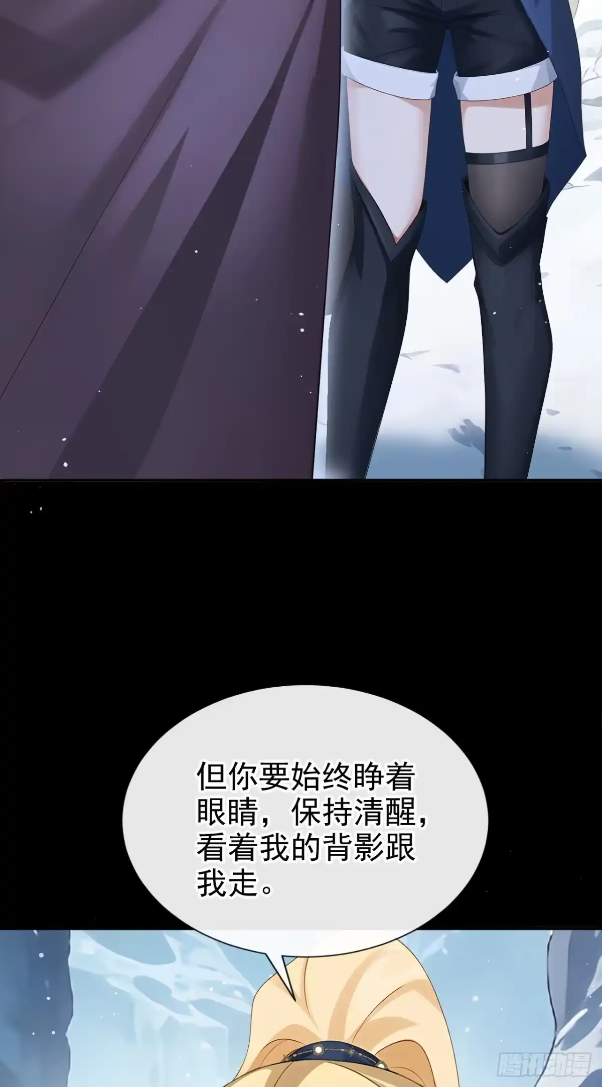 第75话能相信她吗？-让出天赋后，我成了魔法界团宠-iCiyuan动漫（第18张）
