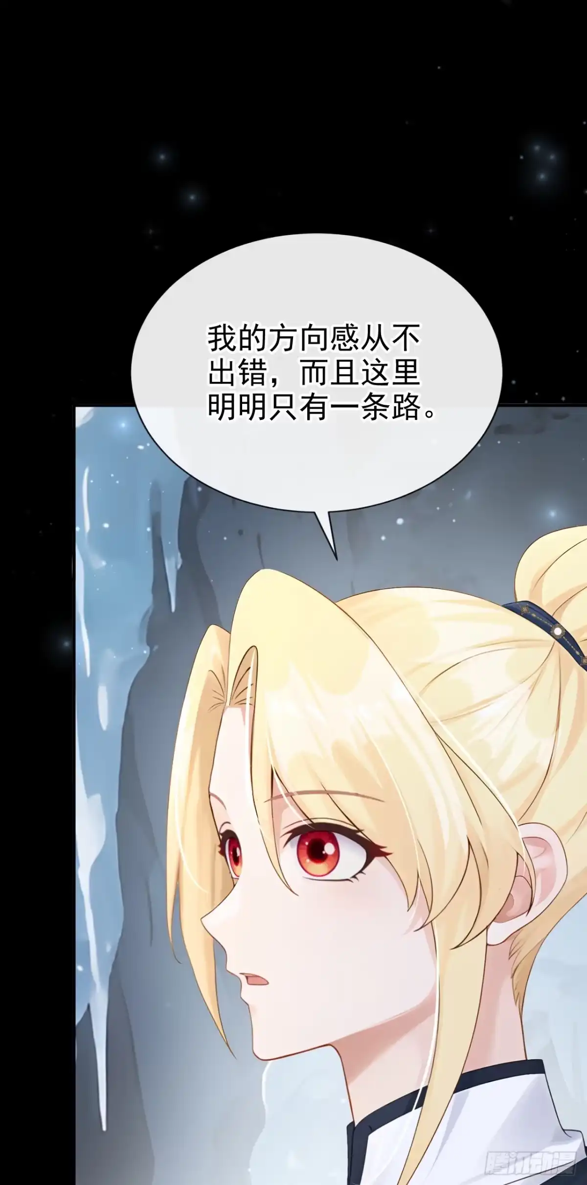 第75话能相信她吗？-让出天赋后，我成了魔法界团宠-iCiyuan动漫（第4张）