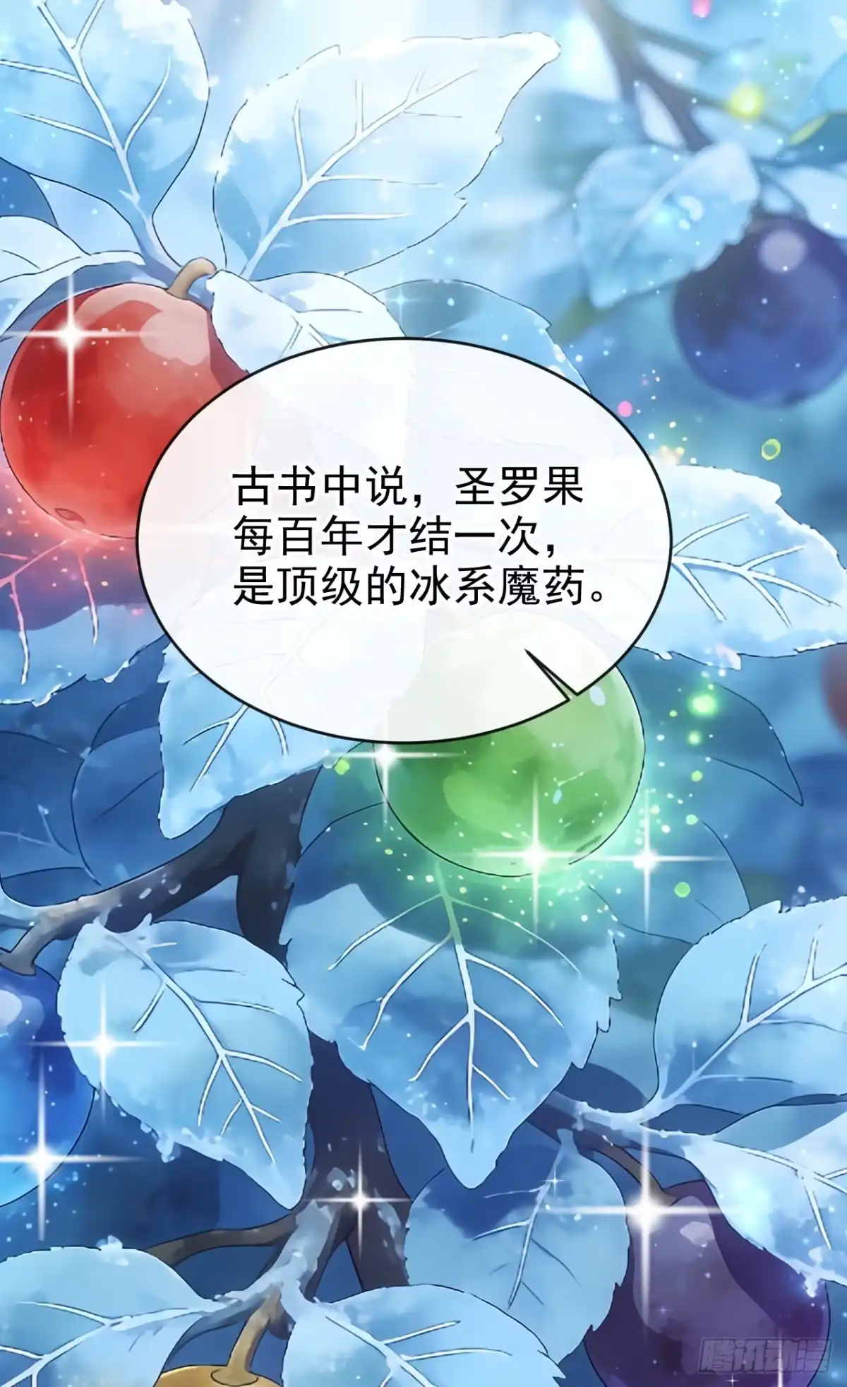 第76话要被他抢先了？-让出天赋后，我成了魔法界团宠-iCiyuan动漫（第14张）