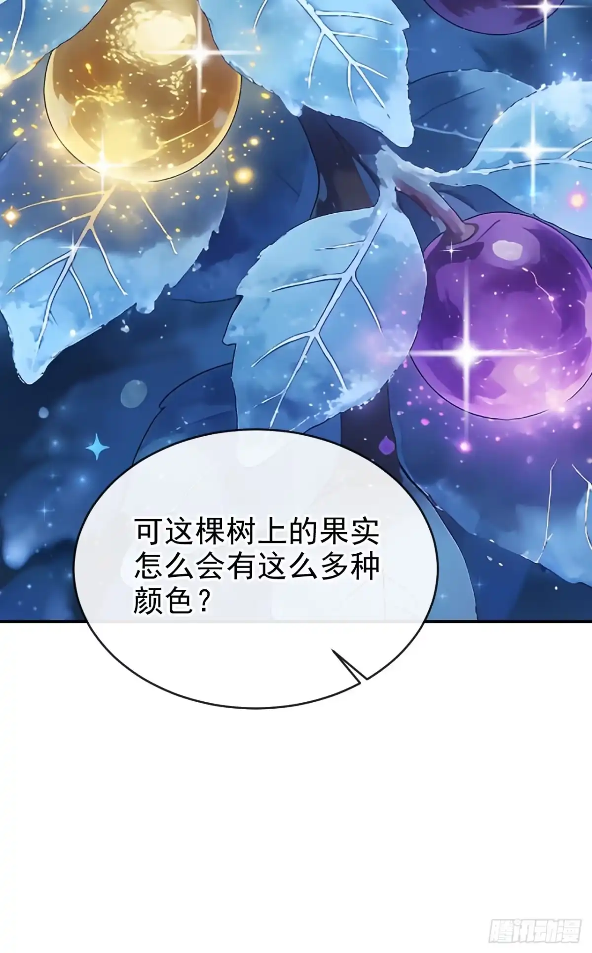 第76话要被他抢先了？-让出天赋后，我成了魔法界团宠-iCiyuan动漫（第15张）