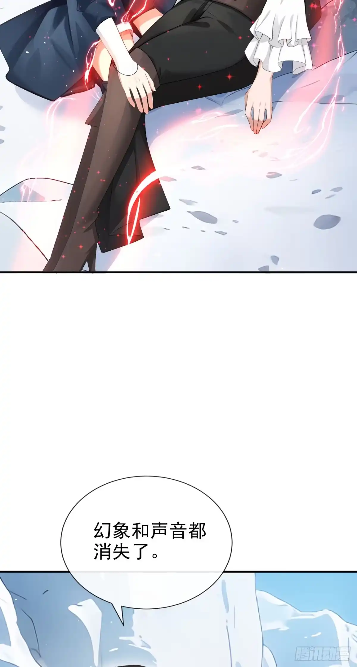 第76话要被他抢先了？-让出天赋后，我成了魔法界团宠-iCiyuan动漫（第9张）