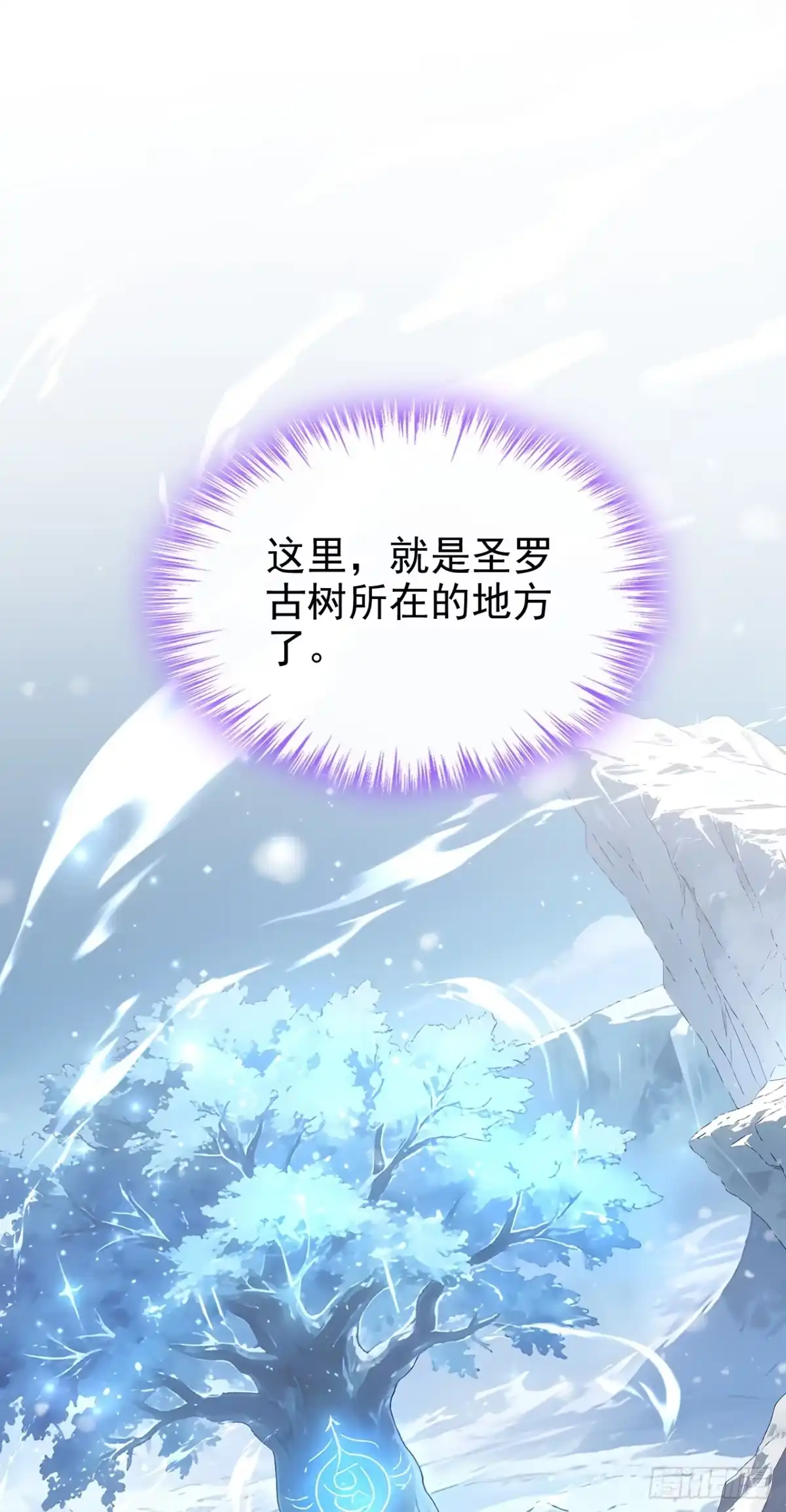 第76话要被他抢先了？-让出天赋后，我成了魔法界团宠-iCiyuan动漫（第5张）