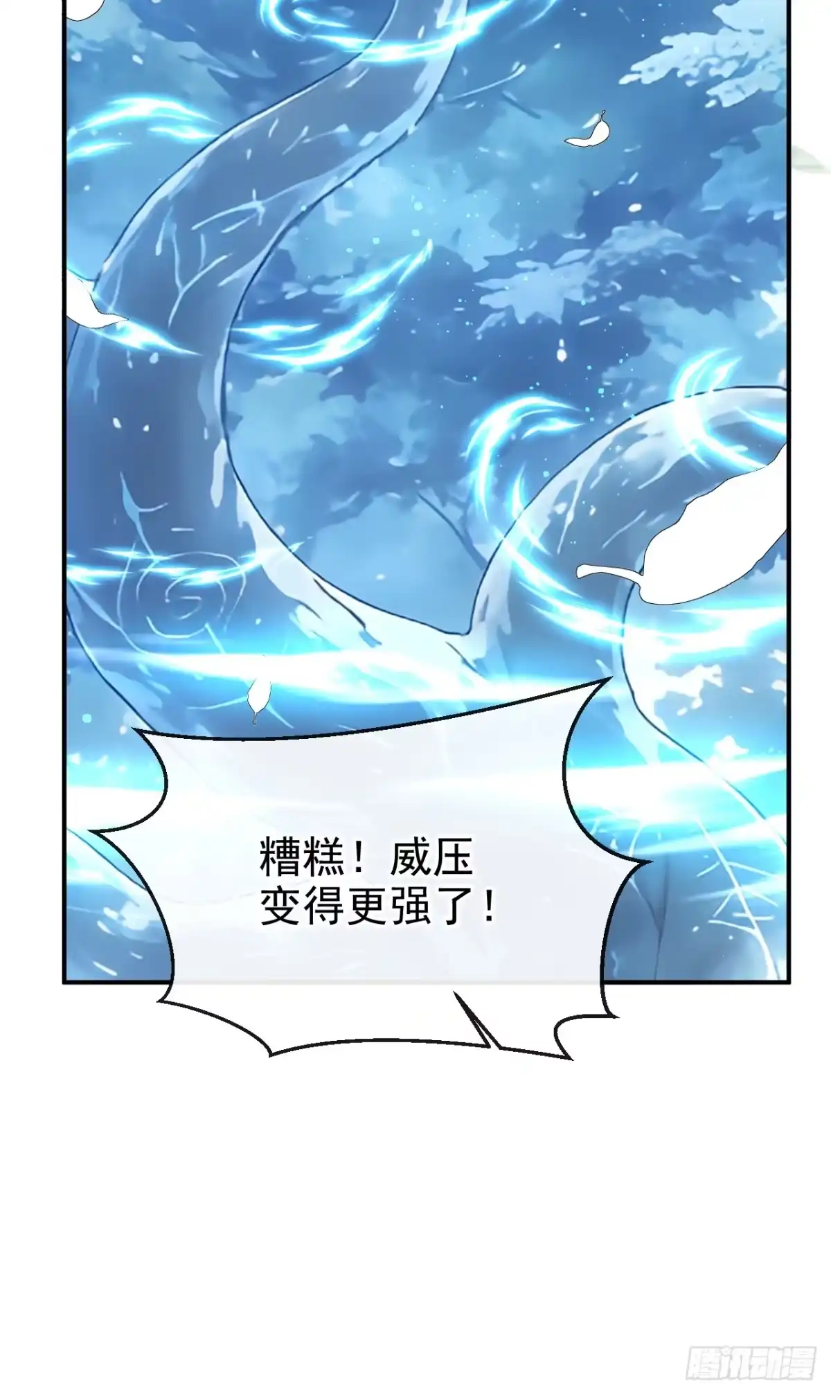 第77话古树发怒了？-让出天赋后，我成了魔法界团宠-iCiyuan动漫（第11张）